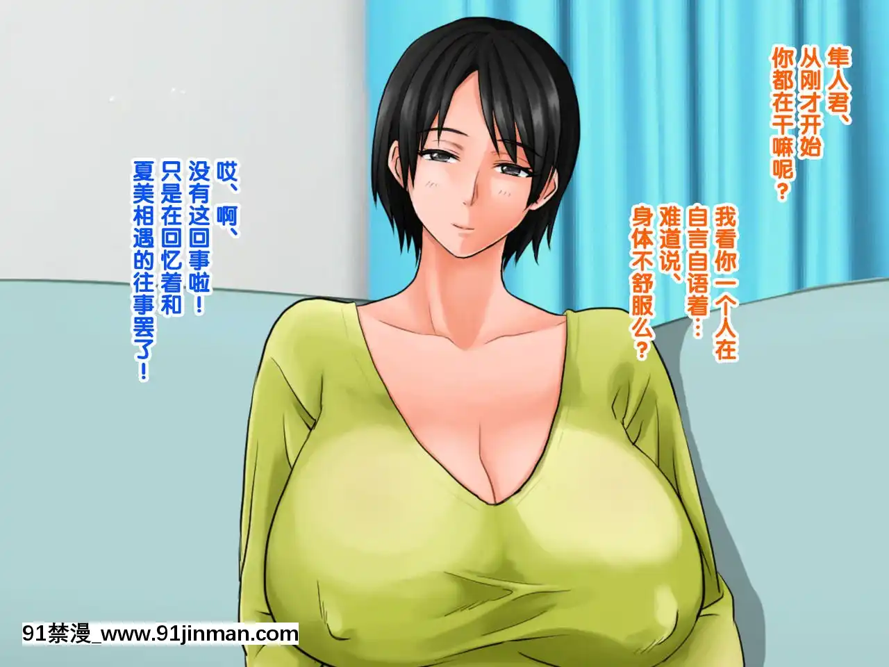 [紫苑漢化組][自由いんぽん黨(森乃くま)]嫁の母(56歳)がJカップの爆乳でもう我慢できないっ!![f a-18h]