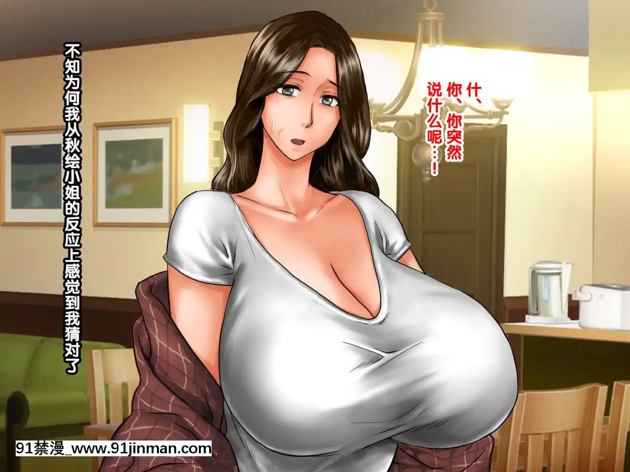 [紫苑漢化組][自由いんぽん黨(森乃くま)]嫁の母(56歳)がJカップの爆乳でもう我慢できないっ!![f a-18h]