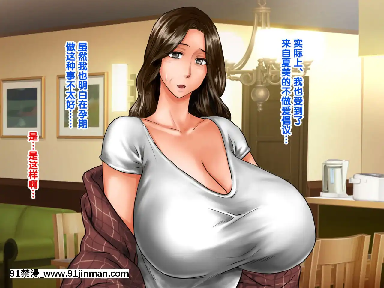 [紫苑漢化組][自由いんぽん黨(森乃くま)]嫁の母(56歳)がJカップの爆乳でもう我慢できないっ!![f a-18h]