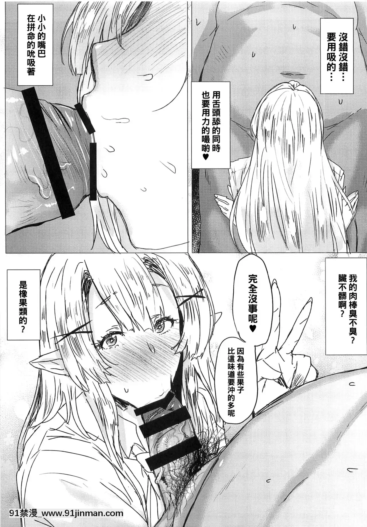 [黑條漢化](C92)[にくにくイタリアン(秋草ぺぺろん)]デリバリギャルエルフ[crimson h漫]