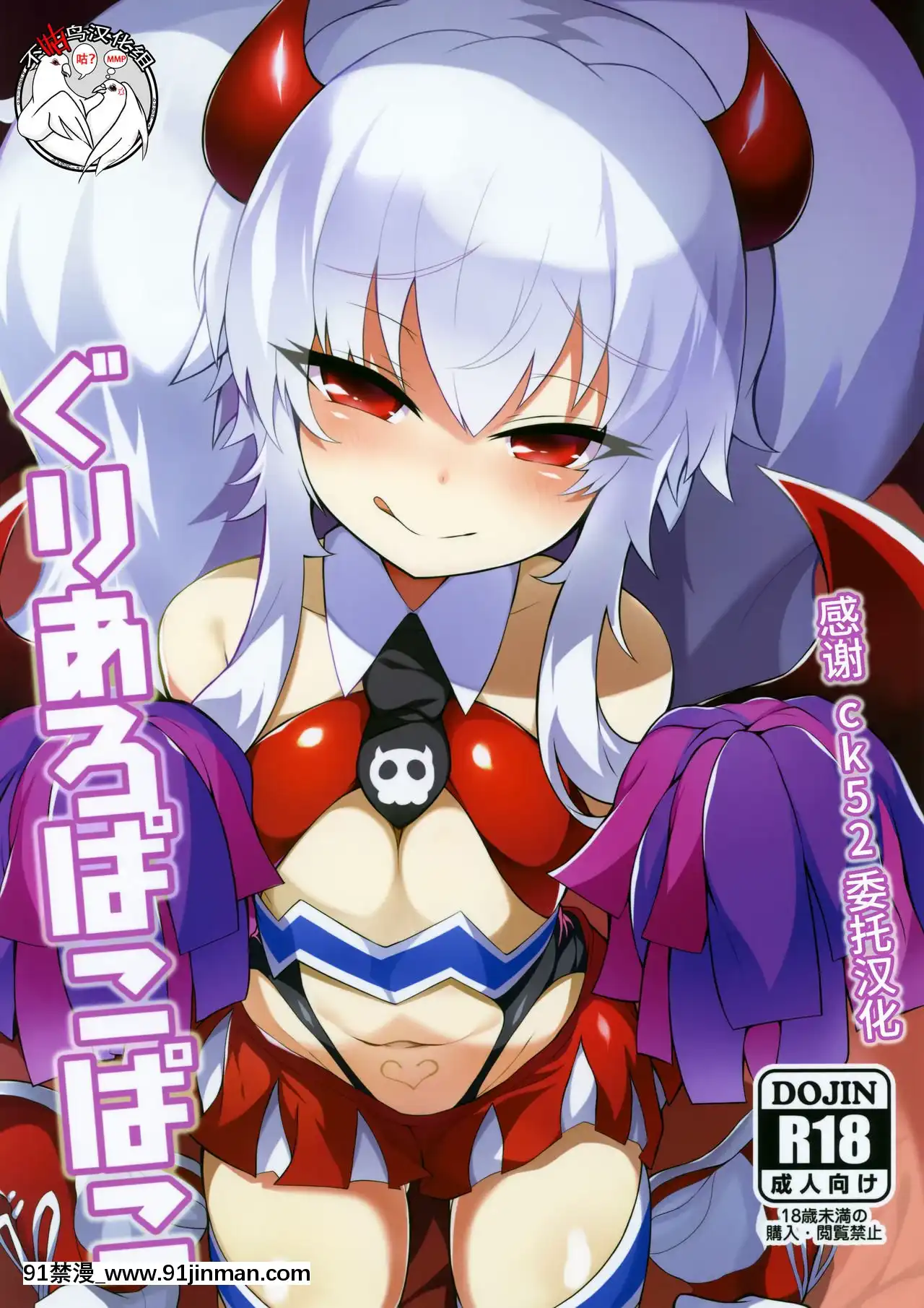 [不咕鳥漢化組](C97)[黒い彗星(しめじなめこ)]ぐりあろぱこぱこ(ボンバーガール)[成人漫畫 母]