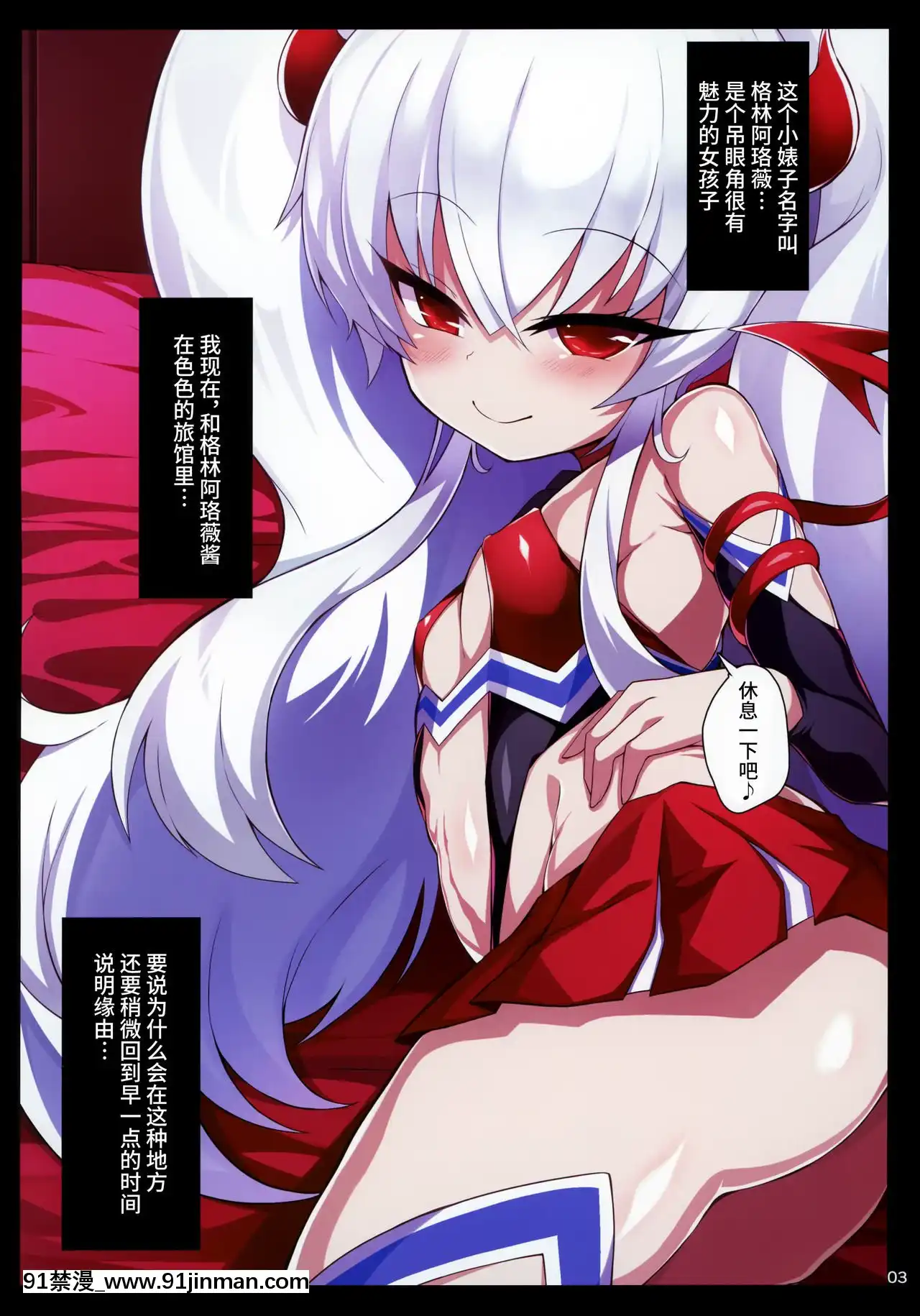 [不咕鳥漢化組](C97)[黒い彗星(しめじなめこ)]ぐりあろぱこぱこ(ボンバーガール)[成人漫畫 母]