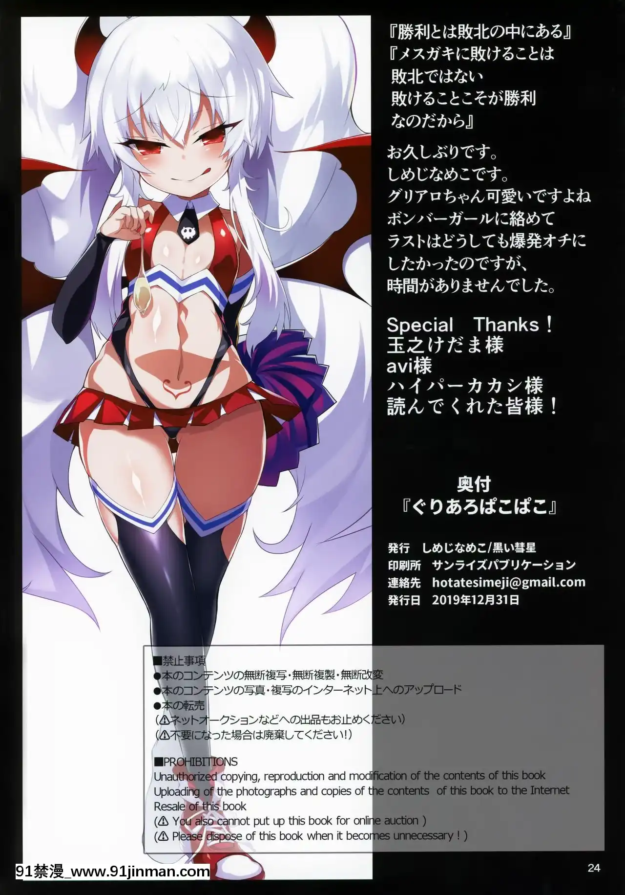 [不咕鳥漢化組](C97)[黒い彗星(しめじなめこ)]ぐりあろぱこぱこ(ボンバーガール)[成人漫畫 母]