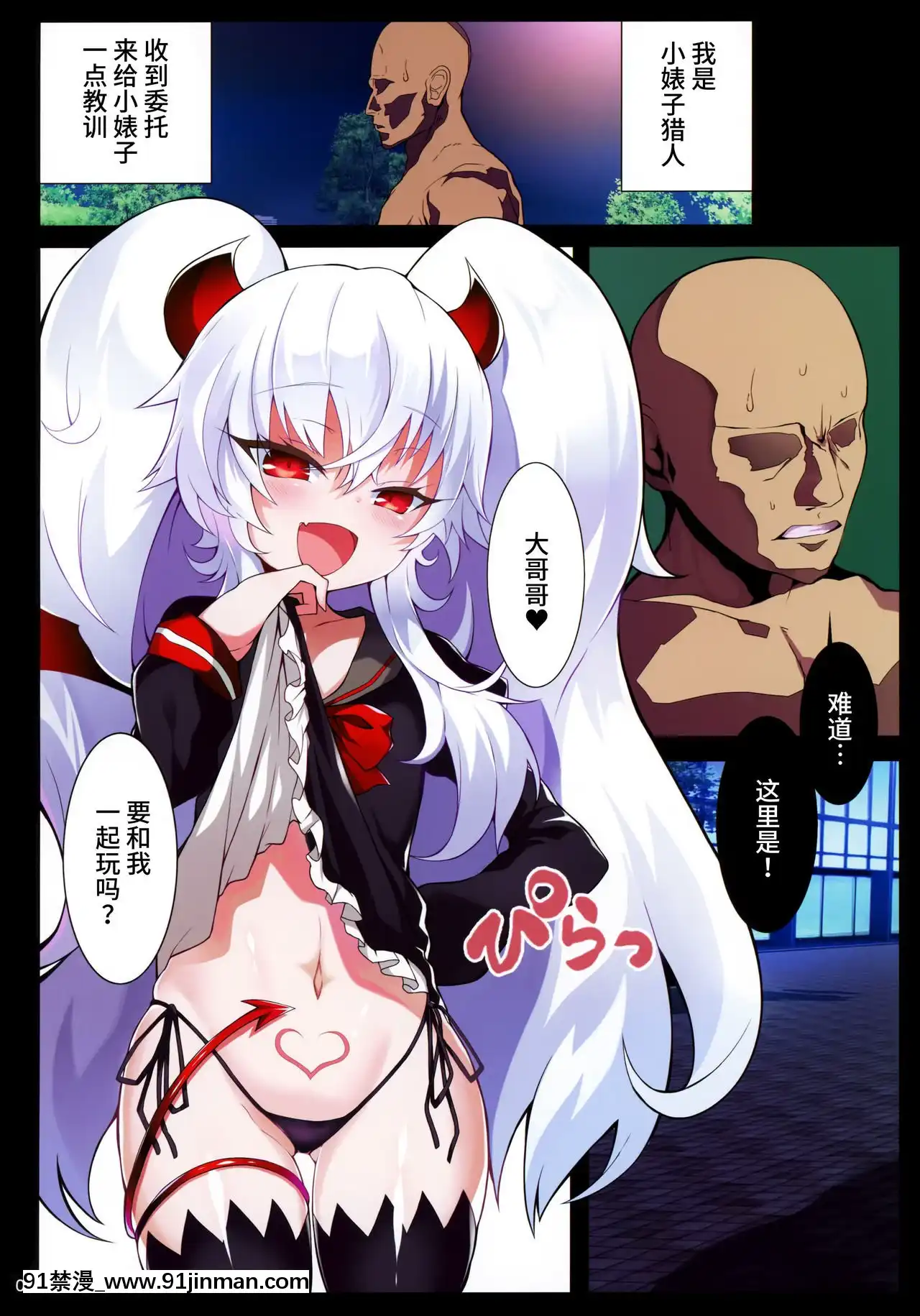 [不咕鳥漢化組](C97)[黒い彗星(しめじなめこ)]ぐりあろぱこぱこ(ボンバーガール)[成人漫畫 母]