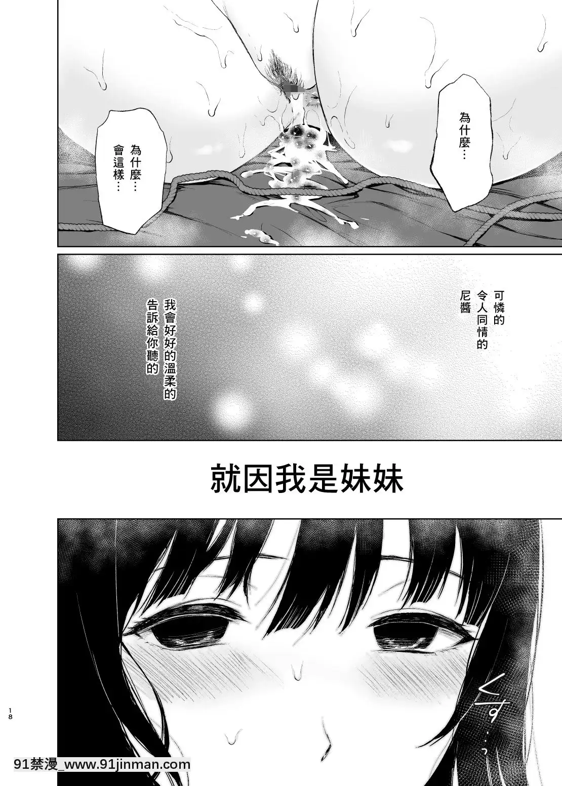 [零食汉化组][斜着的]是哥哥的错哦[DL版]【里 番 漫画】