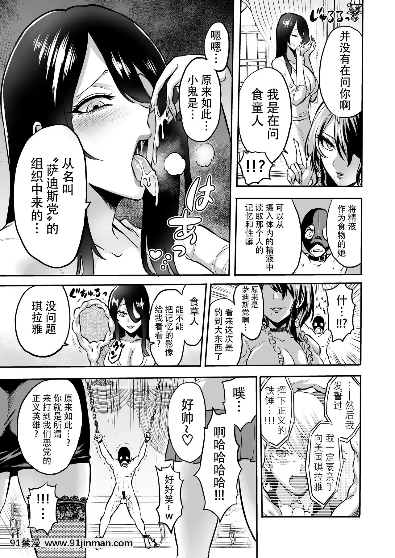 [牛肝菌漢化][boseの同人漫畫研究所(bose)]時姦の魔女4～エロいお姉さんに時間停止されてとことんイロイロされちゃうお話～[DL版][酒吞童子 h漫]