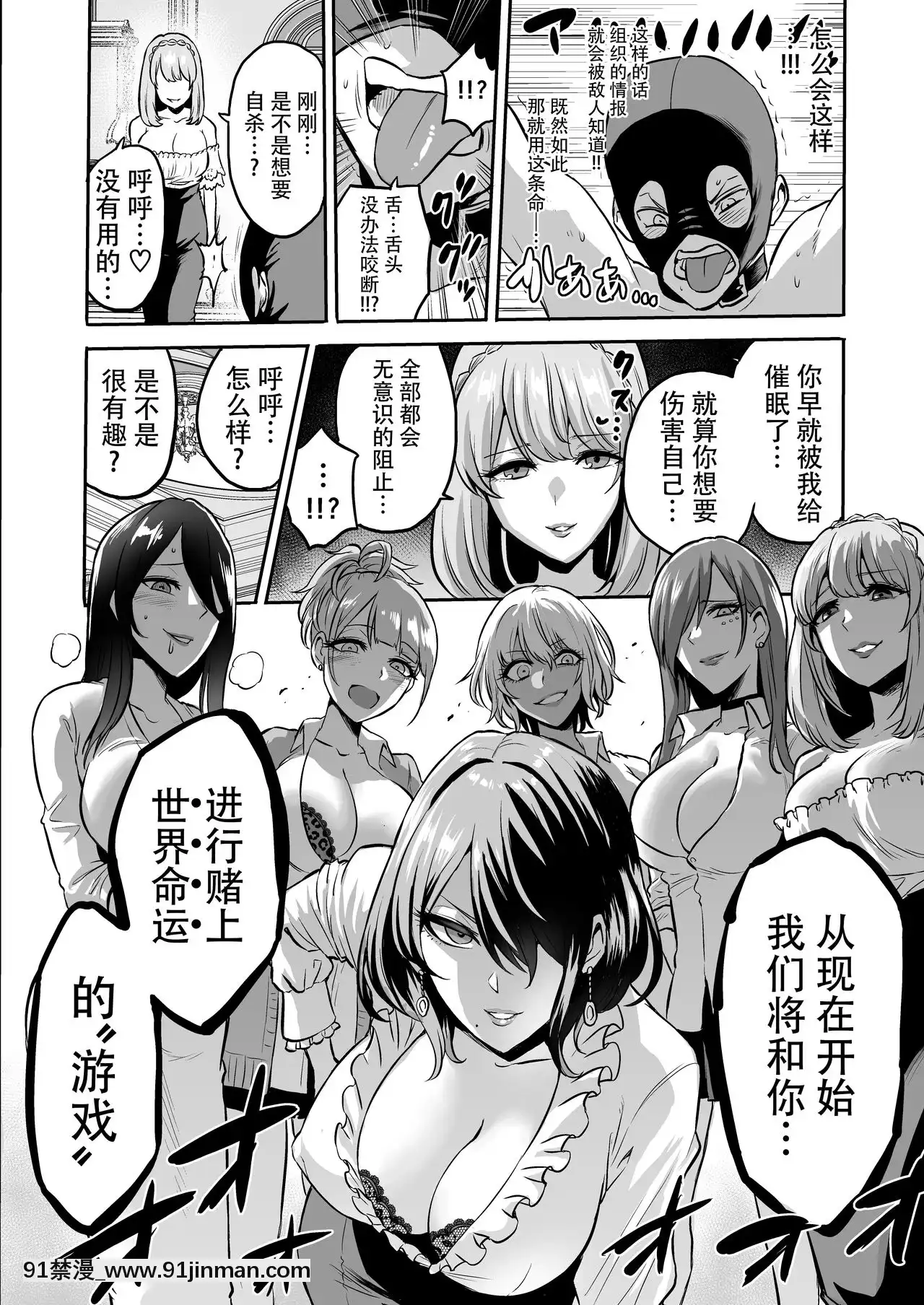 [牛肝菌漢化][boseの同人漫畫研究所(bose)]時姦の魔女4～エロいお姉さんに時間停止されてとことんイロイロされちゃうお話～[DL版][酒吞童子 h漫]