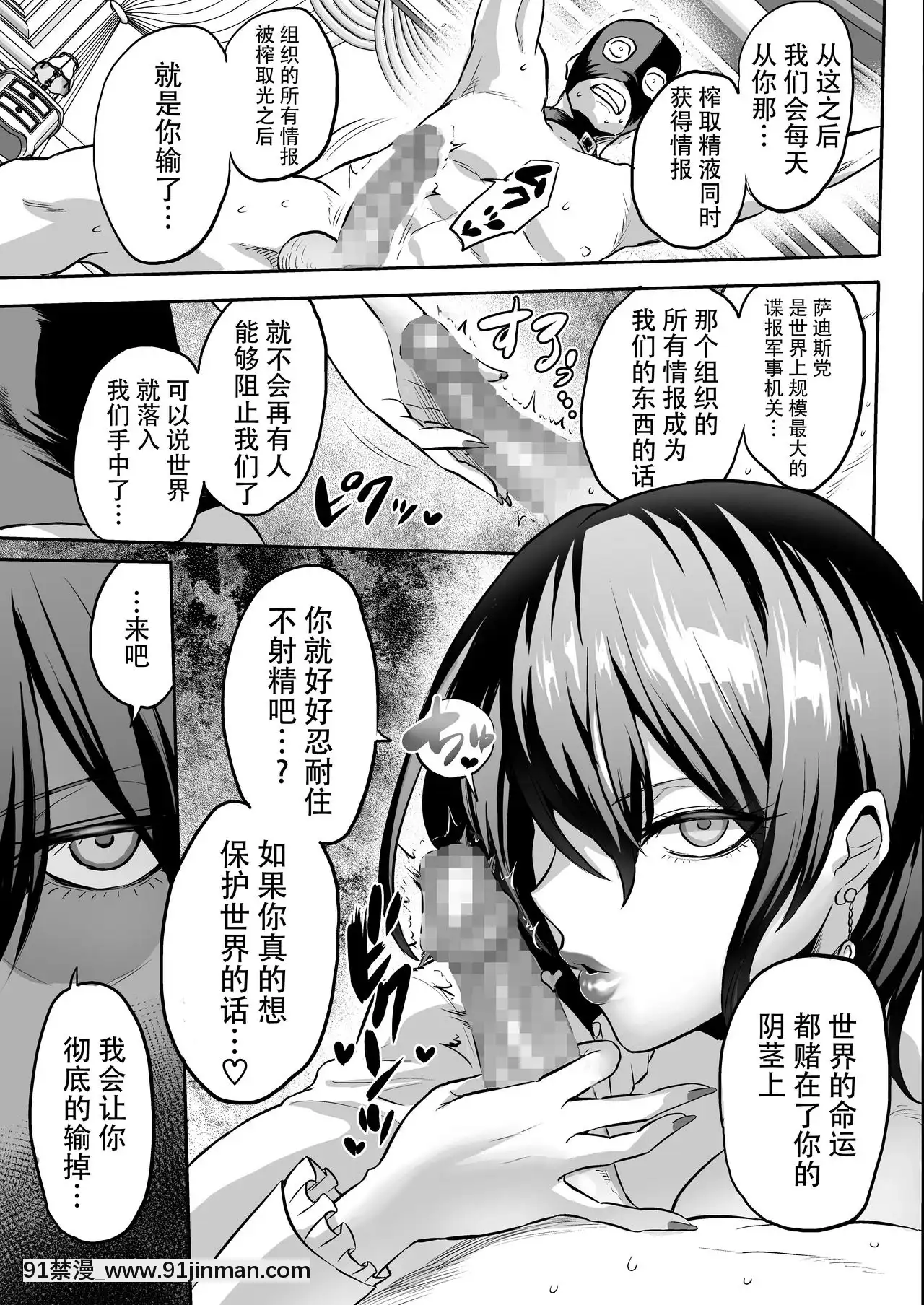 [牛肝菌漢化][boseの同人漫畫研究所(bose)]時姦の魔女4～エロいお姉さんに時間停止されてとことんイロイロされちゃうお話～[DL版][酒吞童子 h漫]