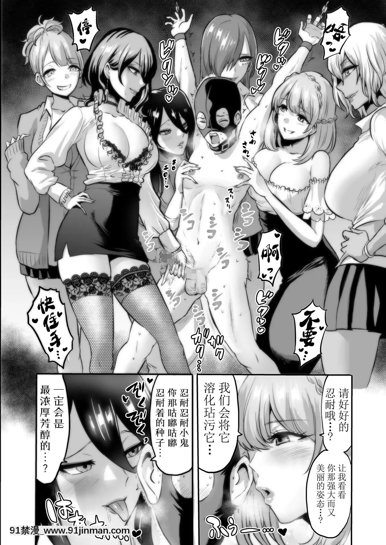[牛肝菌漢化][boseの同人漫畫研究所(bose)]時姦の魔女4～エロいお姉さんに時間停止されてとことんイロイロされちゃうお話～[DL版][酒吞童子 h漫]