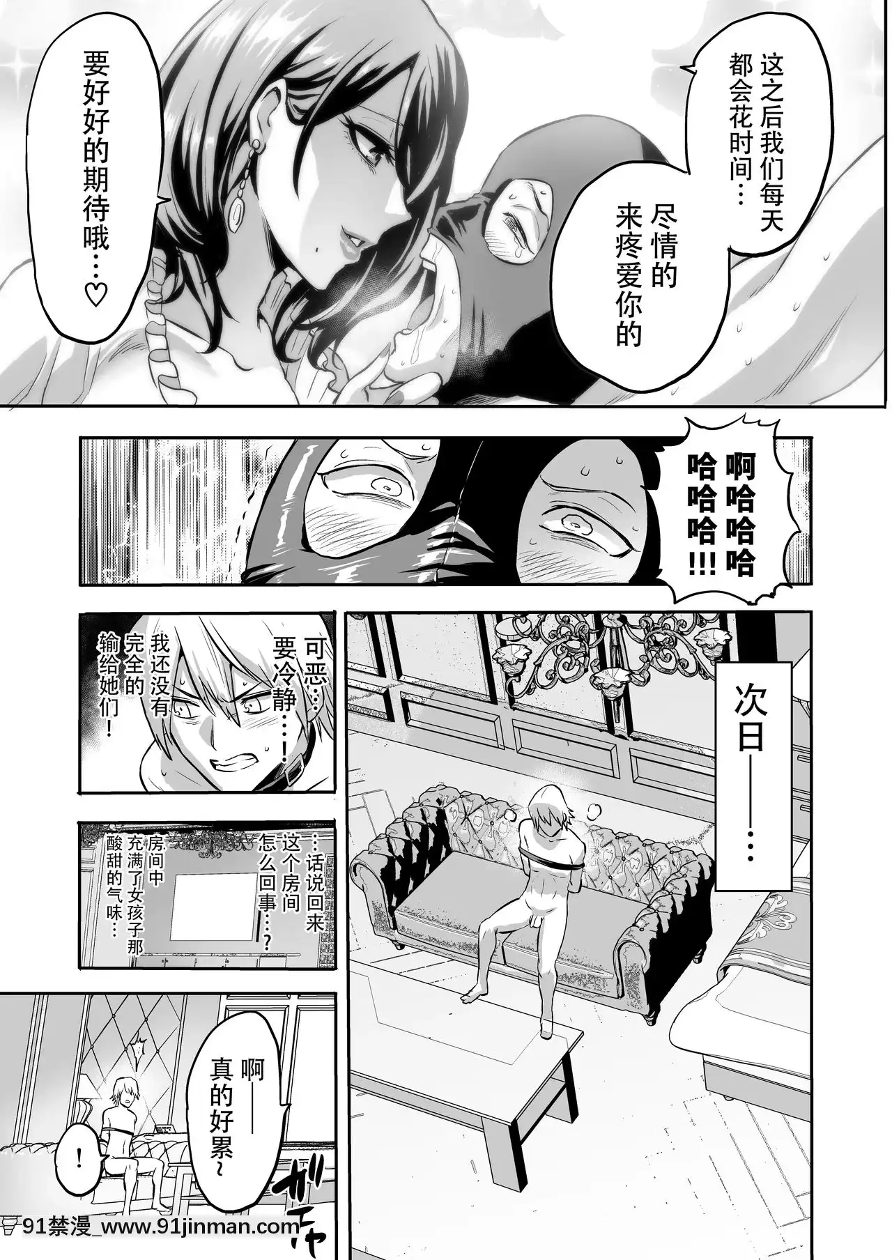 [牛肝菌漢化][boseの同人漫畫研究所(bose)]時姦の魔女4～エロいお姉さんに時間停止されてとことんイロイロされちゃうお話～[DL版][酒吞童子 h漫]