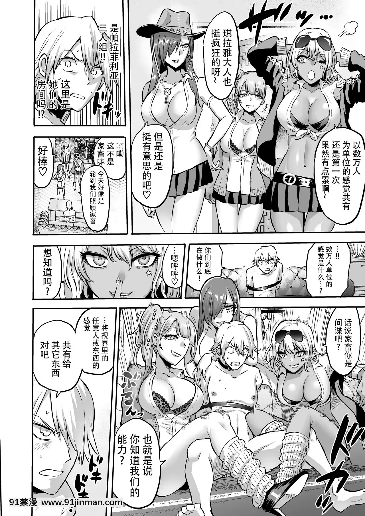 [牛肝菌漢化][boseの同人漫畫研究所(bose)]時姦の魔女4～エロいお姉さんに時間停止されてとことんイロイロされちゃうお話～[DL版][酒吞童子 h漫]