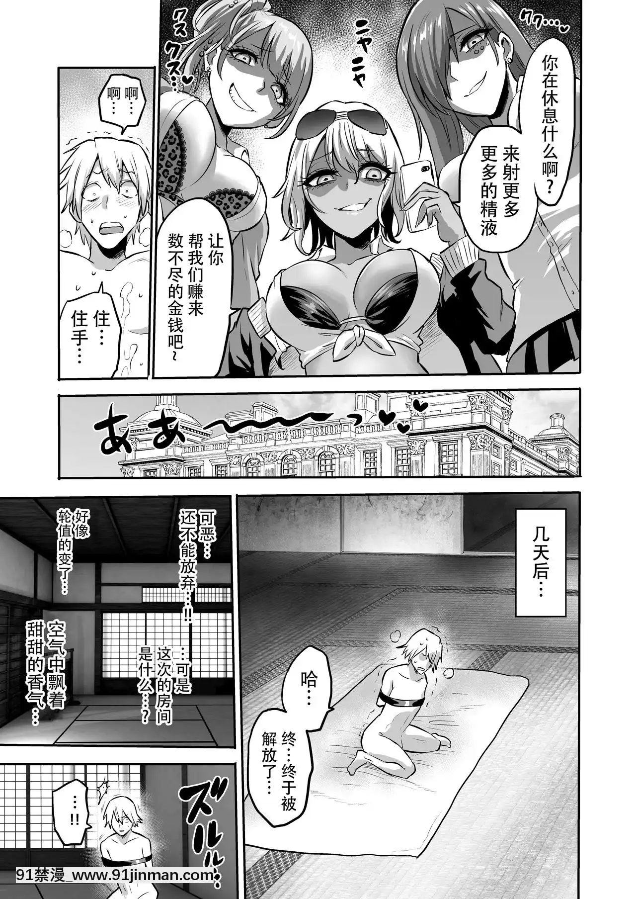 [牛肝菌漢化][boseの同人漫畫研究所(bose)]時姦の魔女4～エロいお姉さんに時間停止されてとことんイロイロされちゃうお話～[DL版][酒吞童子 h漫]