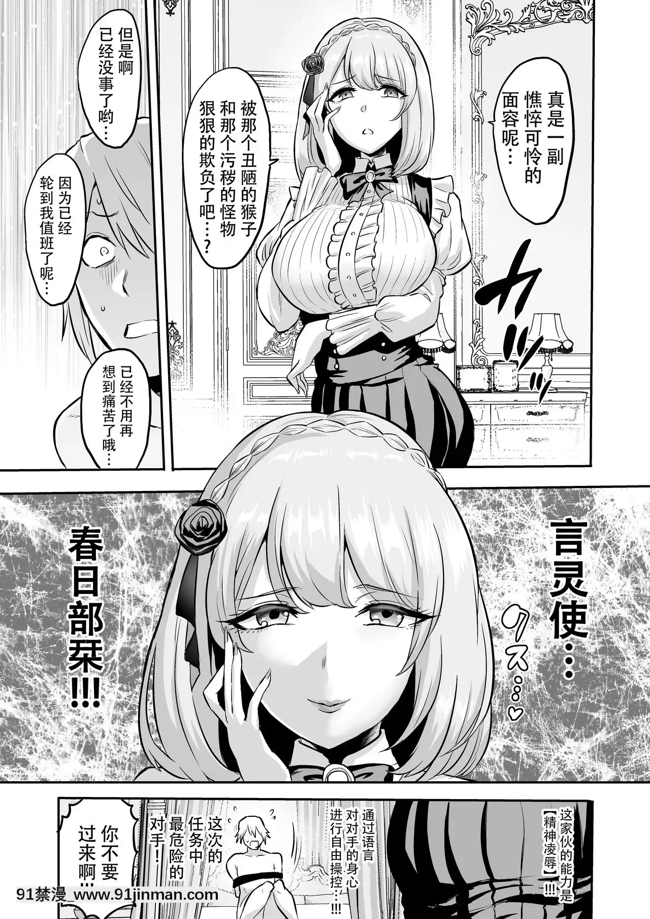[牛肝菌漢化][boseの同人漫畫研究所(bose)]時姦の魔女4～エロいお姉さんに時間停止されてとことんイロイロされちゃうお話～[DL版][酒吞童子 h漫]
