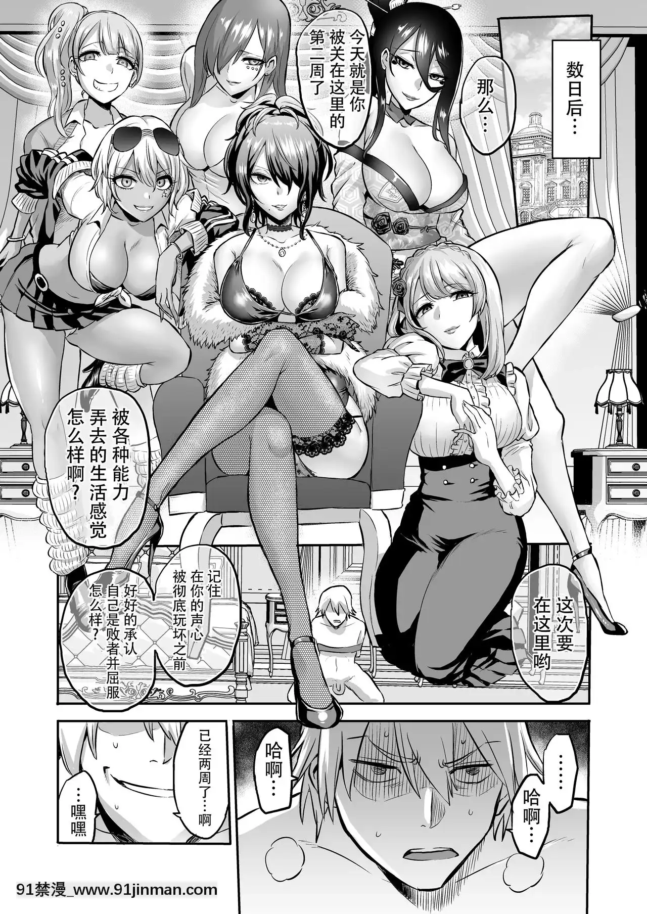 [牛肝菌漢化][boseの同人漫畫研究所(bose)]時姦の魔女4～エロいお姉さんに時間停止されてとことんイロイロされちゃうお話～[DL版][酒吞童子 h漫]