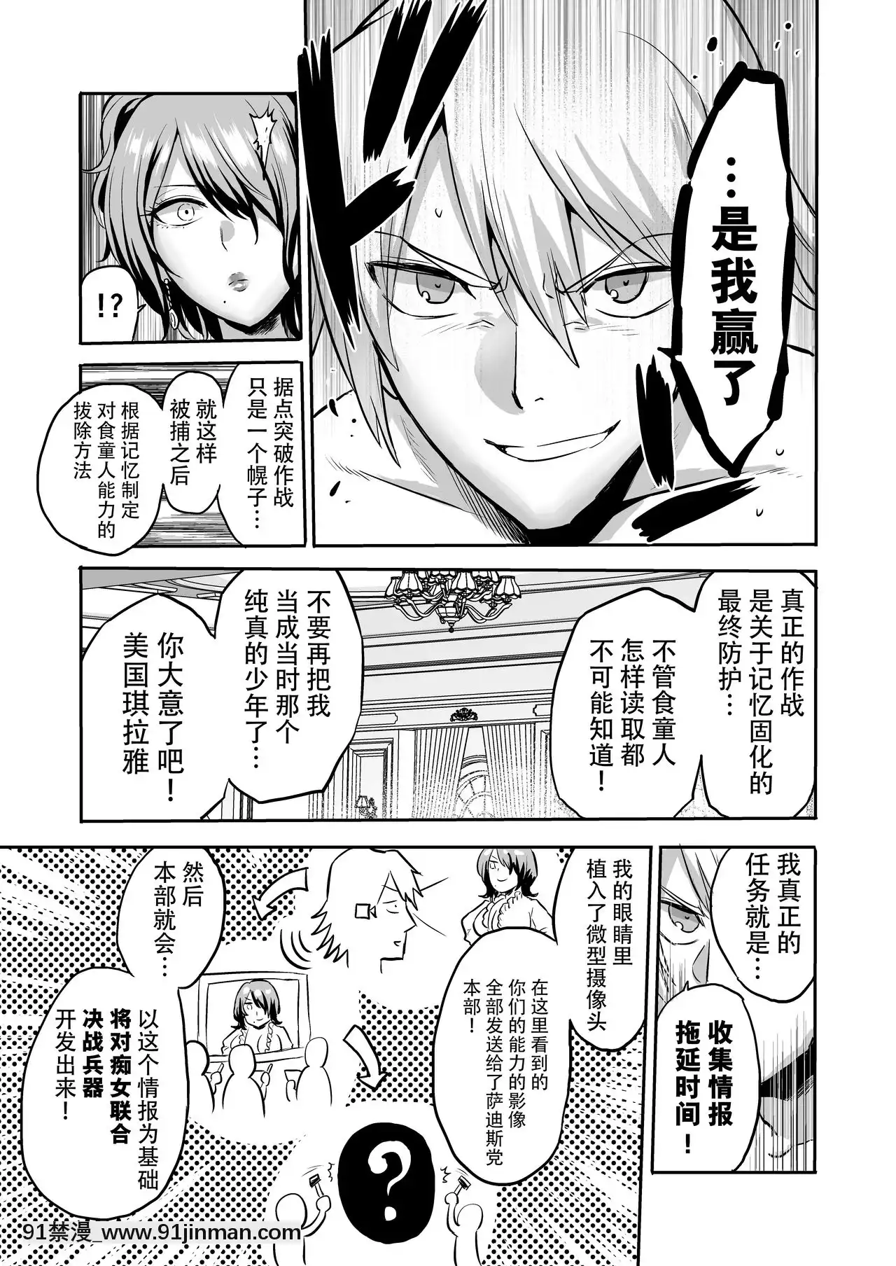 [牛肝菌漢化][boseの同人漫畫研究所(bose)]時姦の魔女4～エロいお姉さんに時間停止されてとことんイロイロされちゃうお話～[DL版][酒吞童子 h漫]
