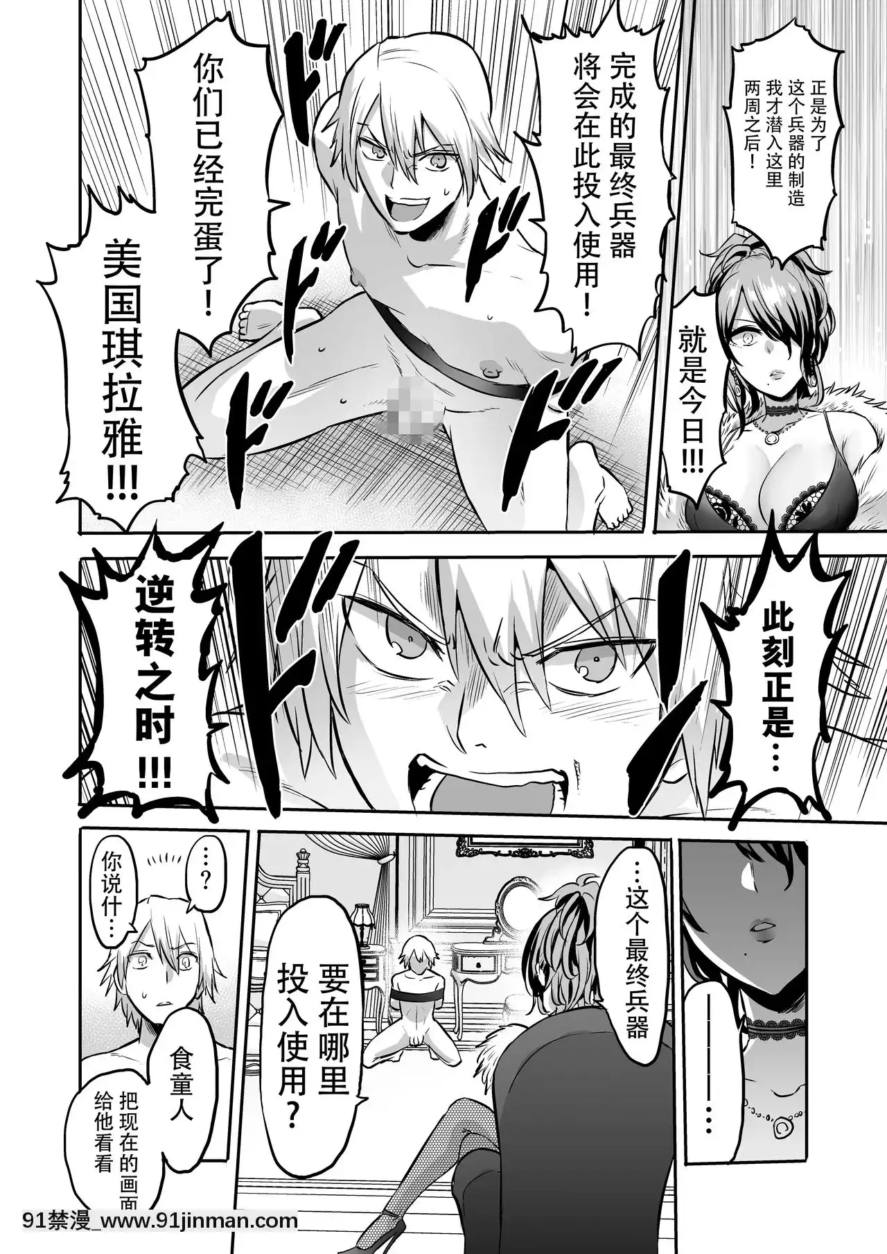 [牛肝菌漢化][boseの同人漫畫研究所(bose)]時姦の魔女4～エロいお姉さんに時間停止されてとことんイロイロされちゃうお話～[DL版][酒吞童子 h漫]