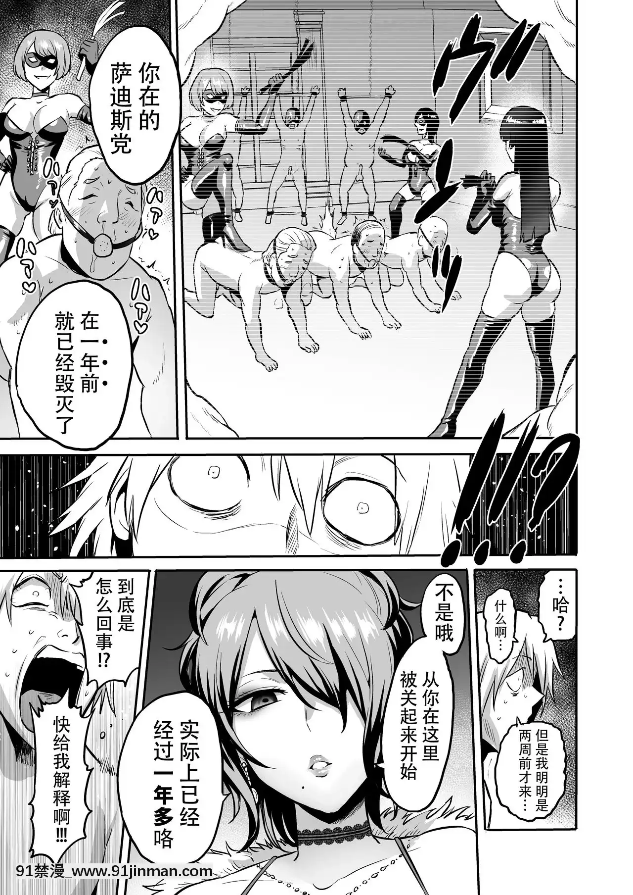 [牛肝菌漢化][boseの同人漫畫研究所(bose)]時姦の魔女4～エロいお姉さんに時間停止されてとことんイロイロされちゃうお話～[DL版][酒吞童子 h漫]