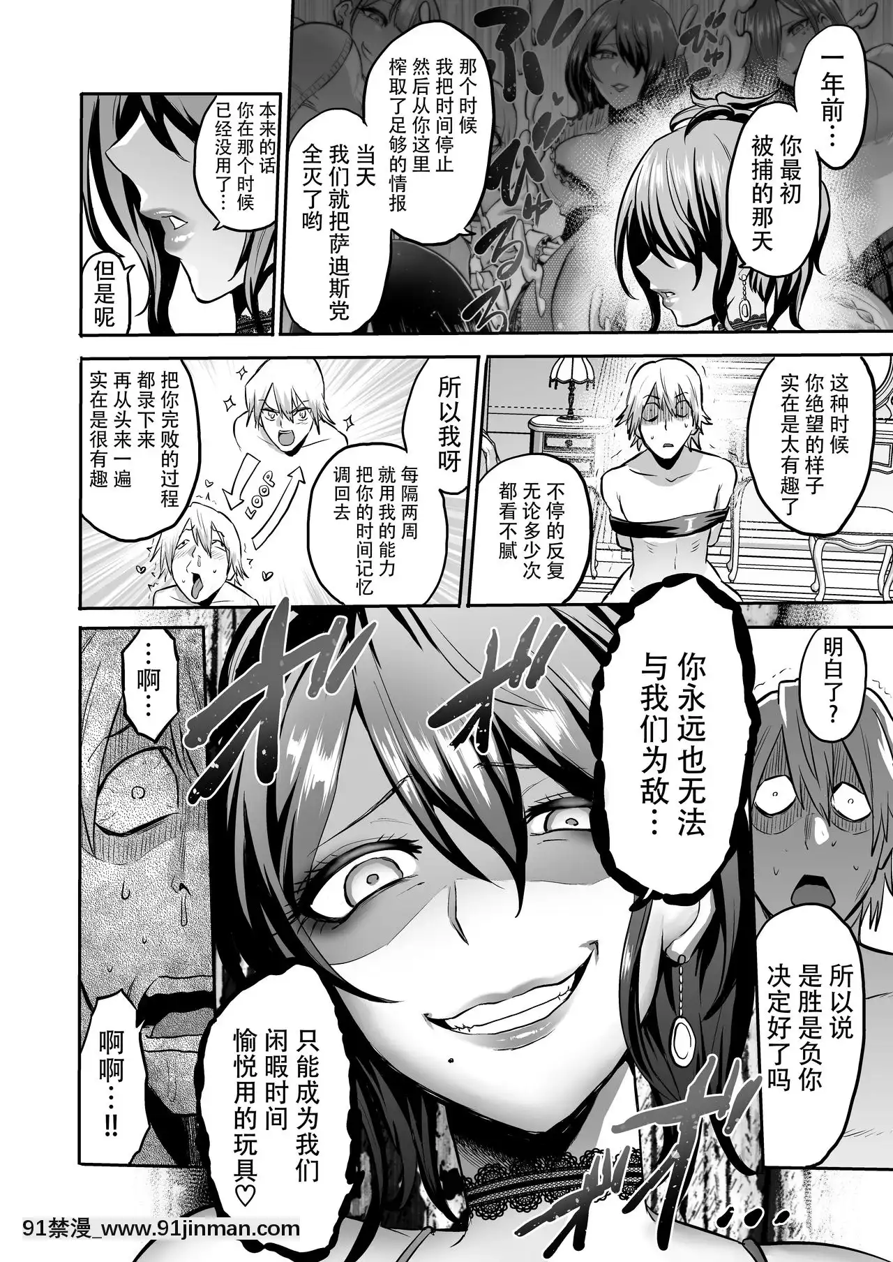 [牛肝菌漢化][boseの同人漫畫研究所(bose)]時姦の魔女4～エロいお姉さんに時間停止されてとことんイロイロされちゃうお話～[DL版][酒吞童子 h漫]