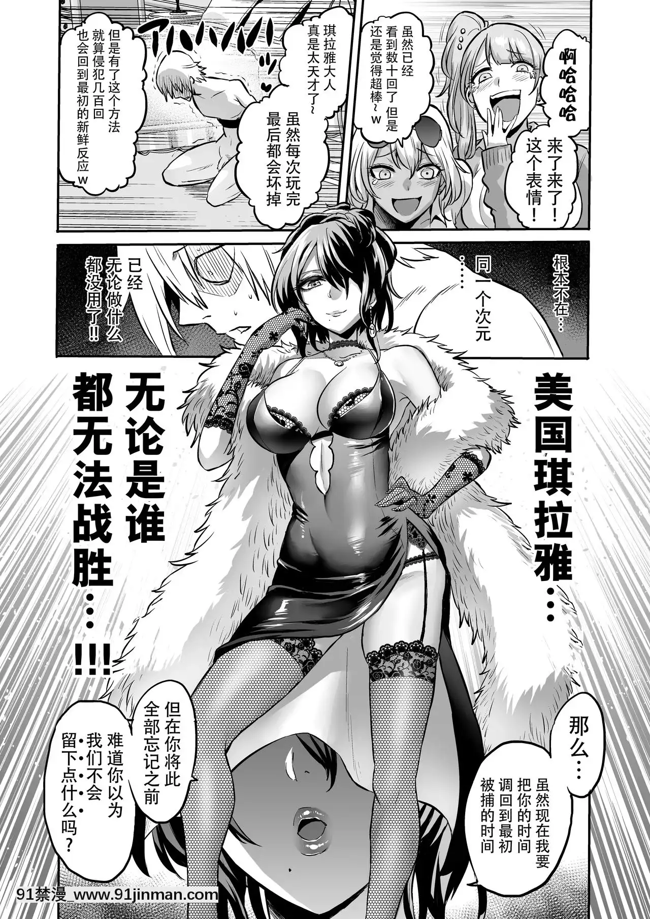 [牛肝菌漢化][boseの同人漫畫研究所(bose)]時姦の魔女4～エロいお姉さんに時間停止されてとことんイロイロされちゃうお話～[DL版][酒吞童子 h漫]
