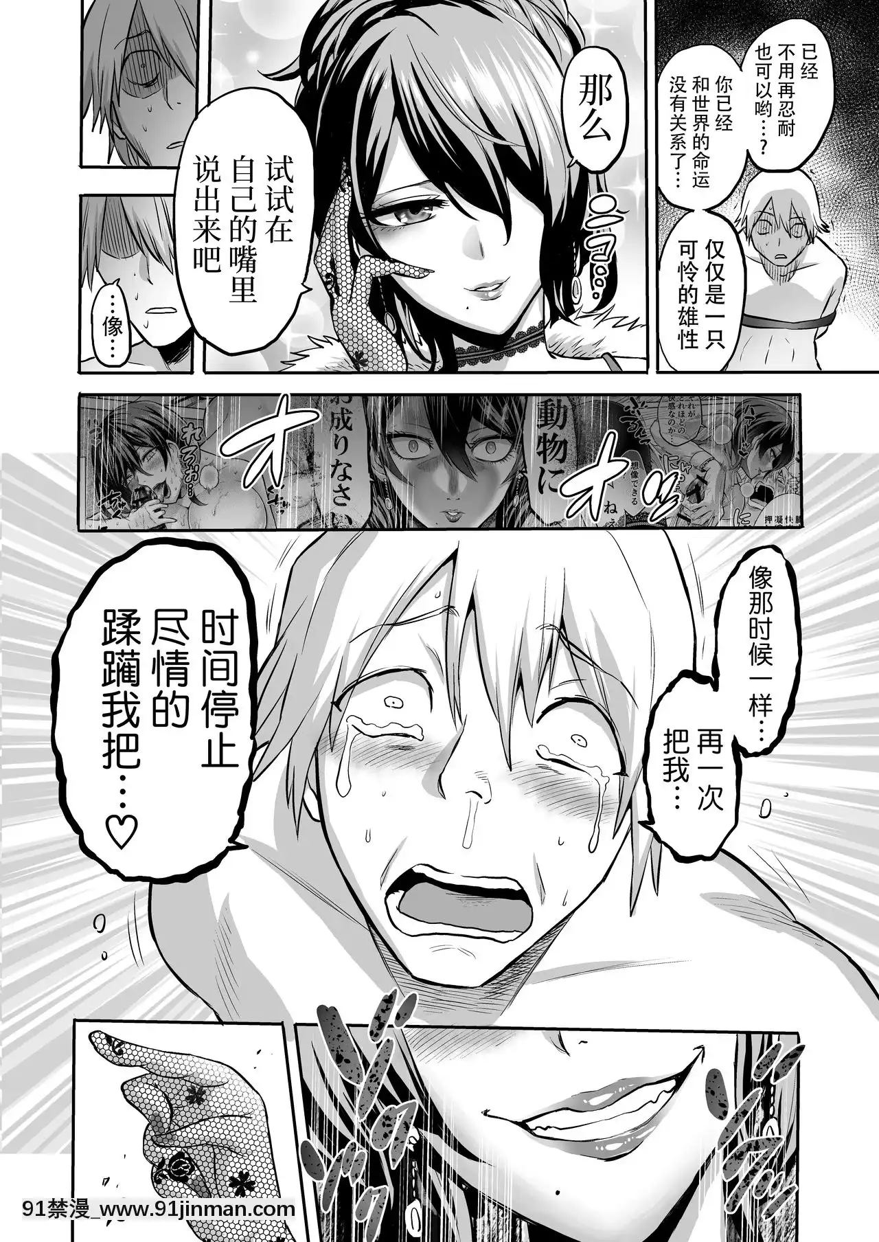 [牛肝菌漢化][boseの同人漫畫研究所(bose)]時姦の魔女4～エロいお姉さんに時間停止されてとことんイロイロされちゃうお話～[DL版][酒吞童子 h漫]
