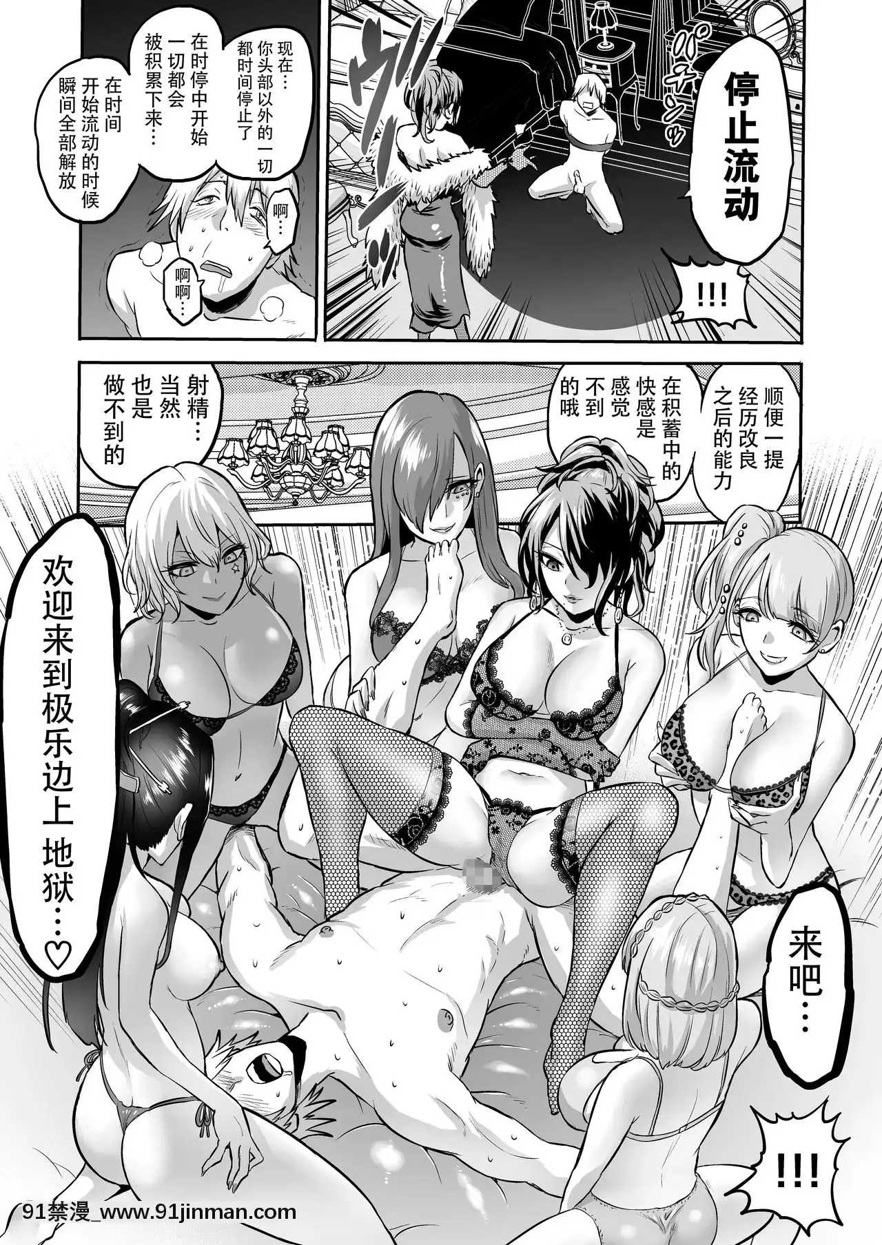 [牛肝菌漢化][boseの同人漫畫研究所(bose)]時姦の魔女4～エロいお姉さんに時間停止されてとことんイロイロされちゃうお話～[DL版][酒吞童子 h漫]