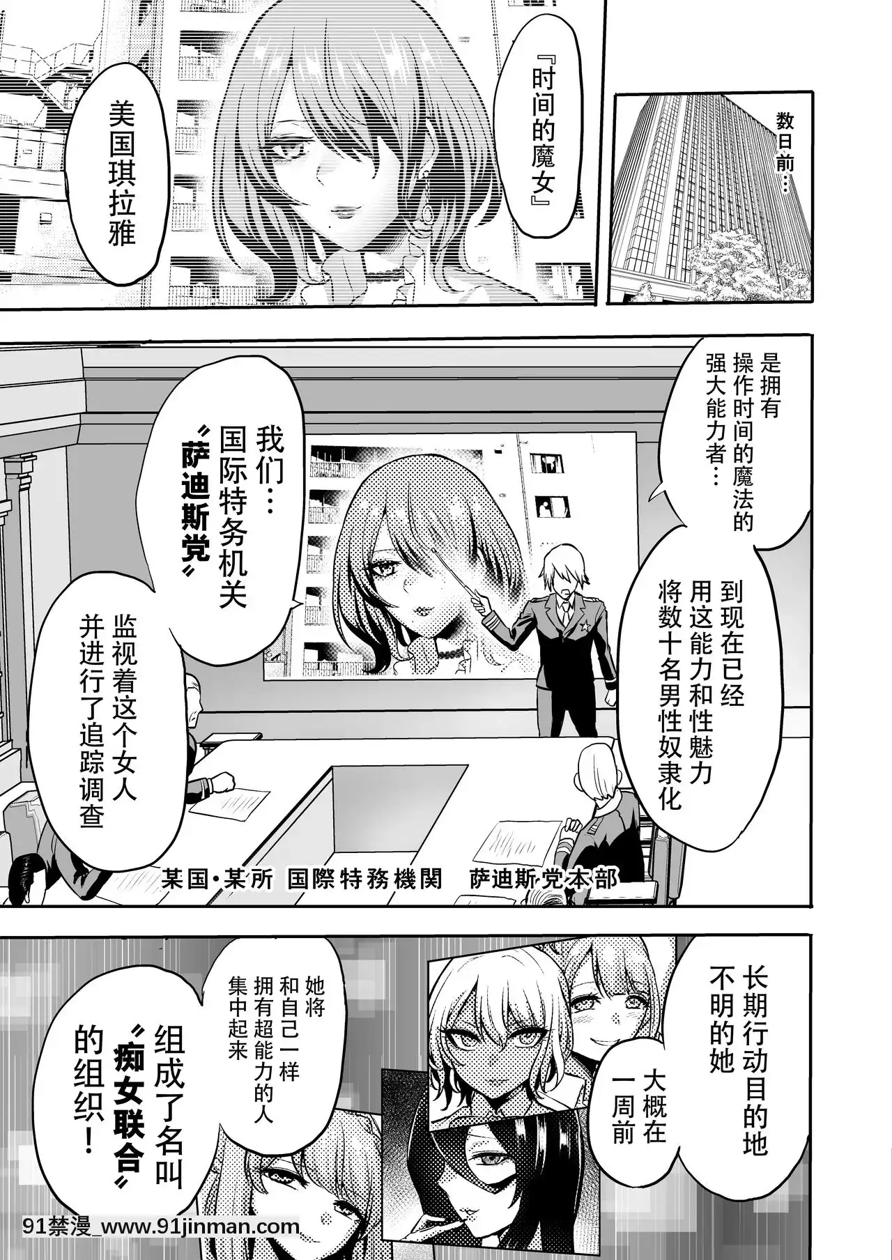 [牛肝菌漢化][boseの同人漫畫研究所(bose)]時姦の魔女4～エロいお姉さんに時間停止されてとことんイロイロされちゃうお話～[DL版][酒吞童子 h漫]