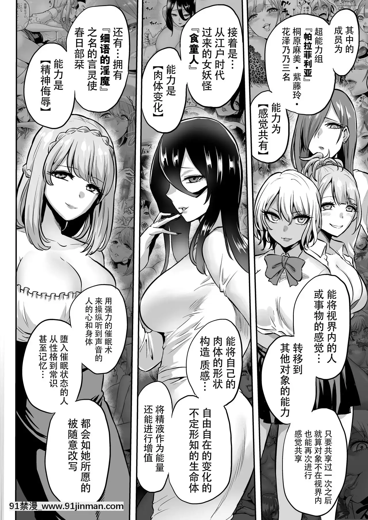 [牛肝菌漢化][boseの同人漫畫研究所(bose)]時姦の魔女4～エロいお姉さんに時間停止されてとことんイロイロされちゃうお話～[DL版][酒吞童子 h漫]