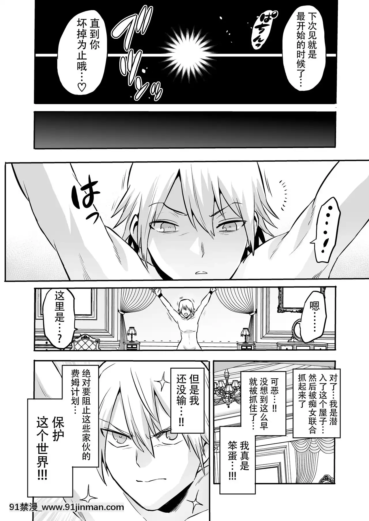 [牛肝菌漢化][boseの同人漫畫研究所(bose)]時姦の魔女4～エロいお姉さんに時間停止されてとことんイロイロされちゃうお話～[DL版][酒吞童子 h漫]