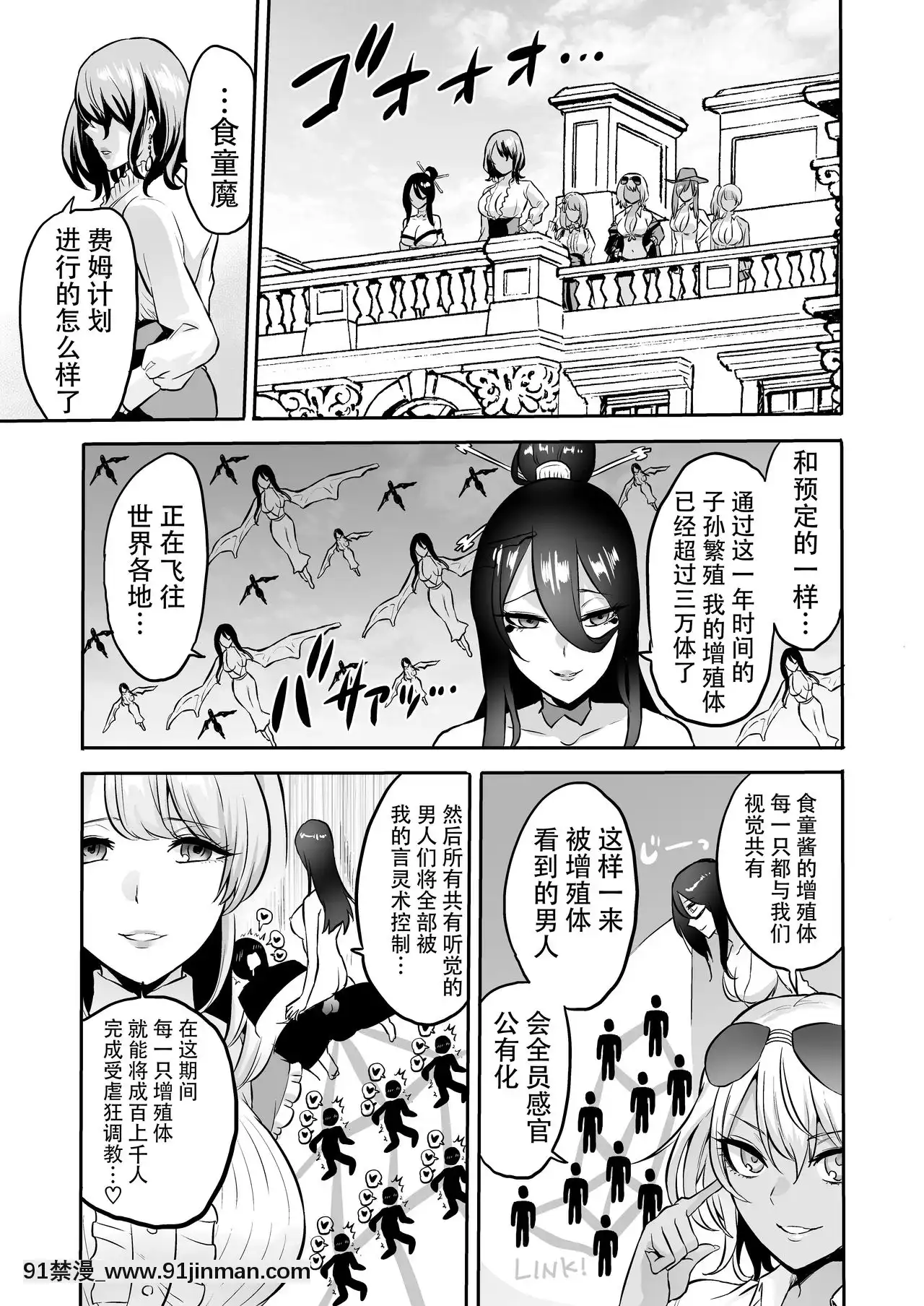 [牛肝菌漢化][boseの同人漫畫研究所(bose)]時姦の魔女4～エロいお姉さんに時間停止されてとことんイロイロされちゃうお話～[DL版][酒吞童子 h漫]