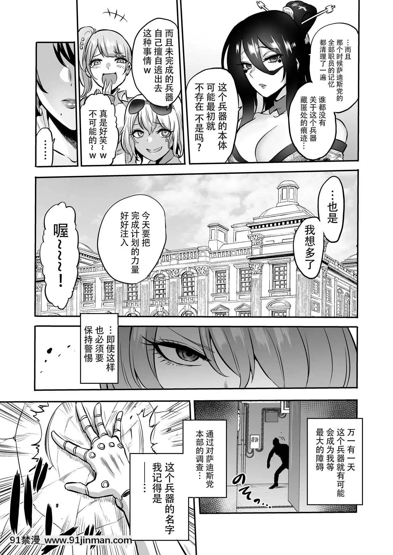 [牛肝菌漢化][boseの同人漫畫研究所(bose)]時姦の魔女4～エロいお姉さんに時間停止されてとことんイロイロされちゃうお話～[DL版][酒吞童子 h漫]