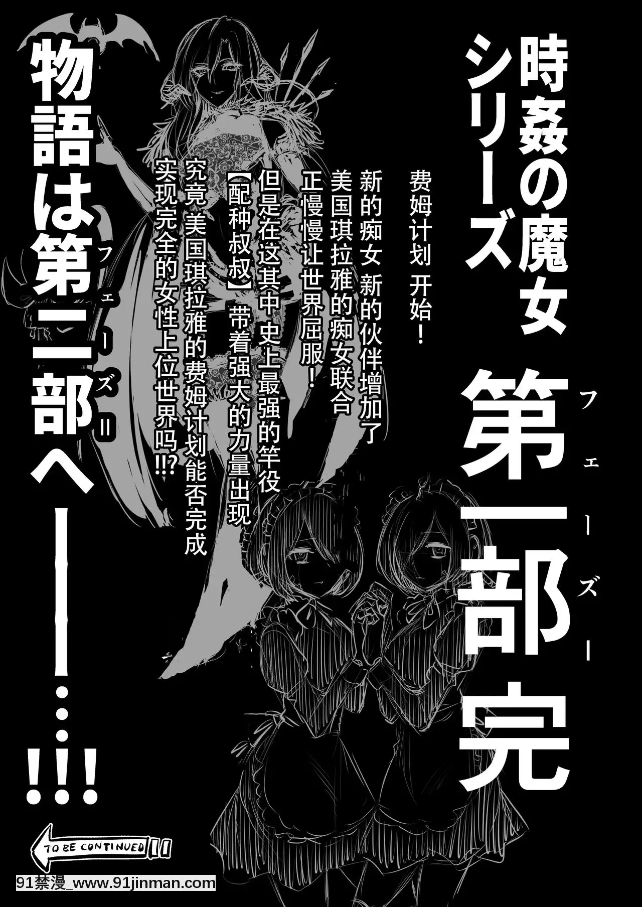 [牛肝菌漢化][boseの同人漫畫研究所(bose)]時姦の魔女4～エロいお姉さんに時間停止されてとことんイロイロされちゃうお話～[DL版][酒吞童子 h漫]