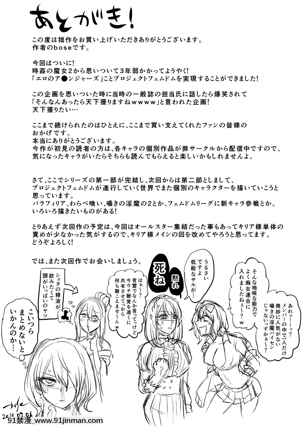 [牛肝菌漢化][boseの同人漫畫研究所(bose)]時姦の魔女4～エロいお姉さんに時間停止されてとことんイロイロされちゃうお話～[DL版][酒吞童子 h漫]