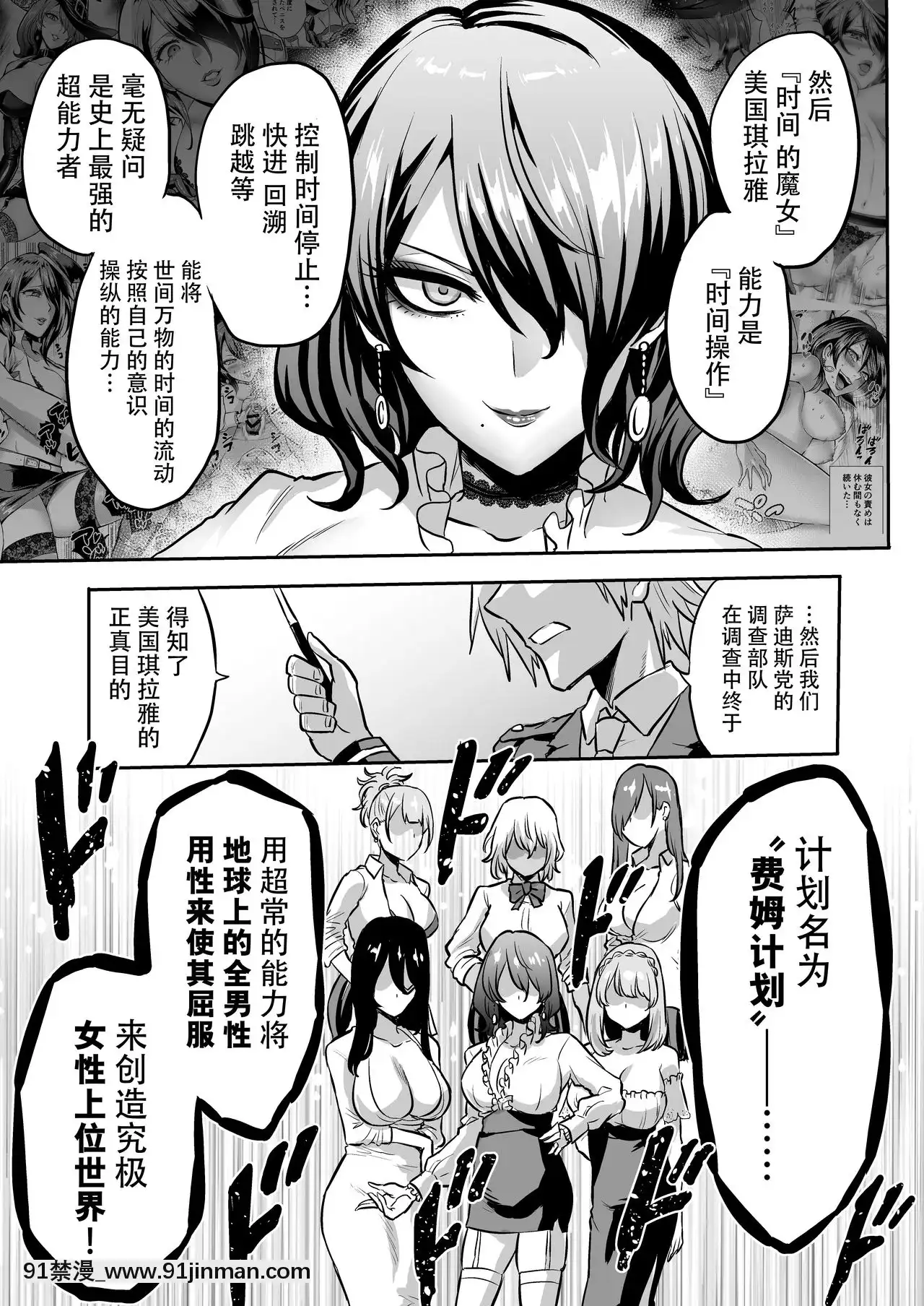 [牛肝菌漢化][boseの同人漫畫研究所(bose)]時姦の魔女4～エロいお姉さんに時間停止されてとことんイロイロされちゃうお話～[DL版][酒吞童子 h漫]