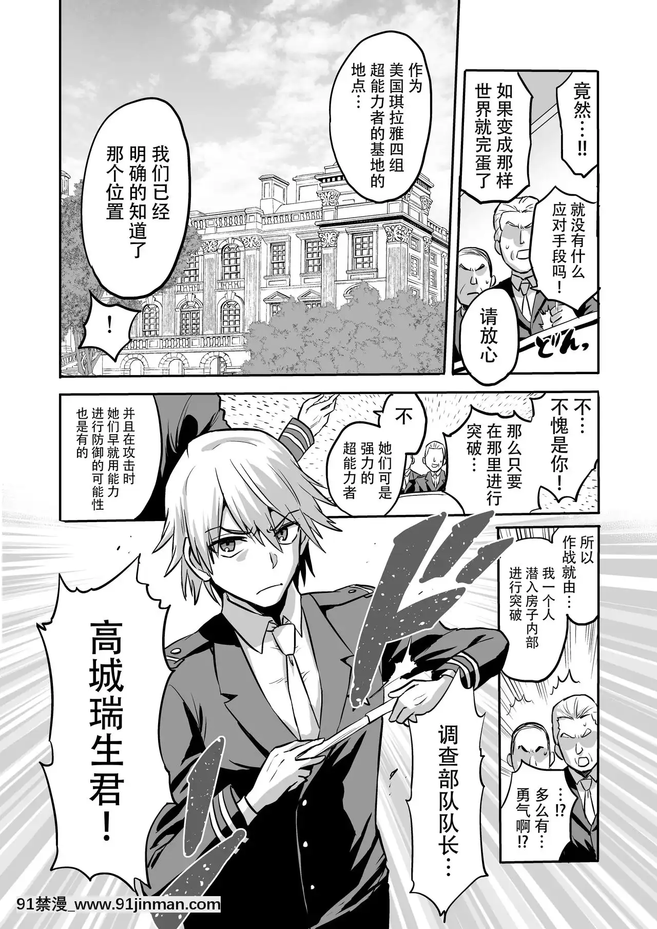 [牛肝菌漢化][boseの同人漫畫研究所(bose)]時姦の魔女4～エロいお姉さんに時間停止されてとことんイロイロされちゃうお話～[DL版][酒吞童子 h漫]