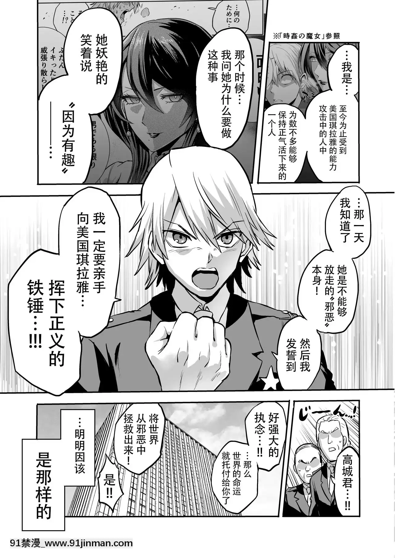 [牛肝菌漢化][boseの同人漫畫研究所(bose)]時姦の魔女4～エロいお姉さんに時間停止されてとことんイロイロされちゃうお話～[DL版][酒吞童子 h漫]