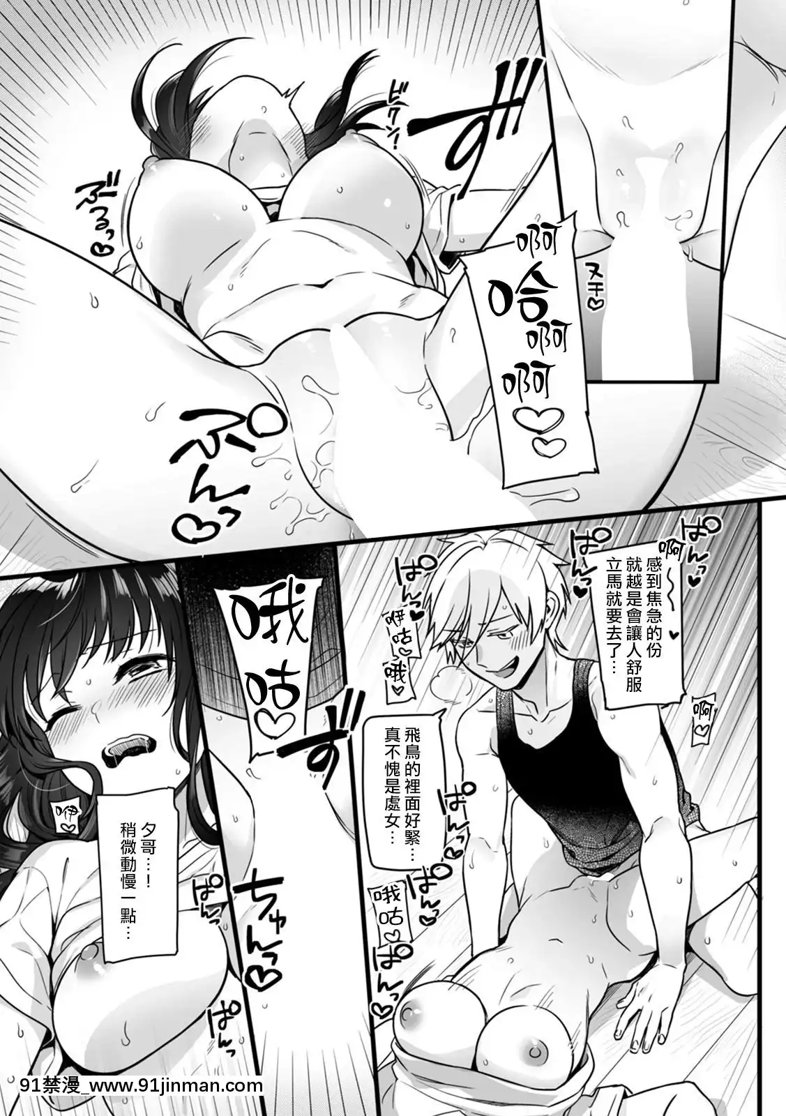 [熊崎玉子漢化組][紅威ヨル]「女のア○コでもう…イクぅっ」俺のカラダで大暴走!-従弟のデッカい『アレ』に何度も絶頂2-「女人的那個地方…就要高潮啦啊」我的身體大暴走！？被堂弟超大的『那根』東西幹到數次的高潮2[DL版][h漫 女性支配]