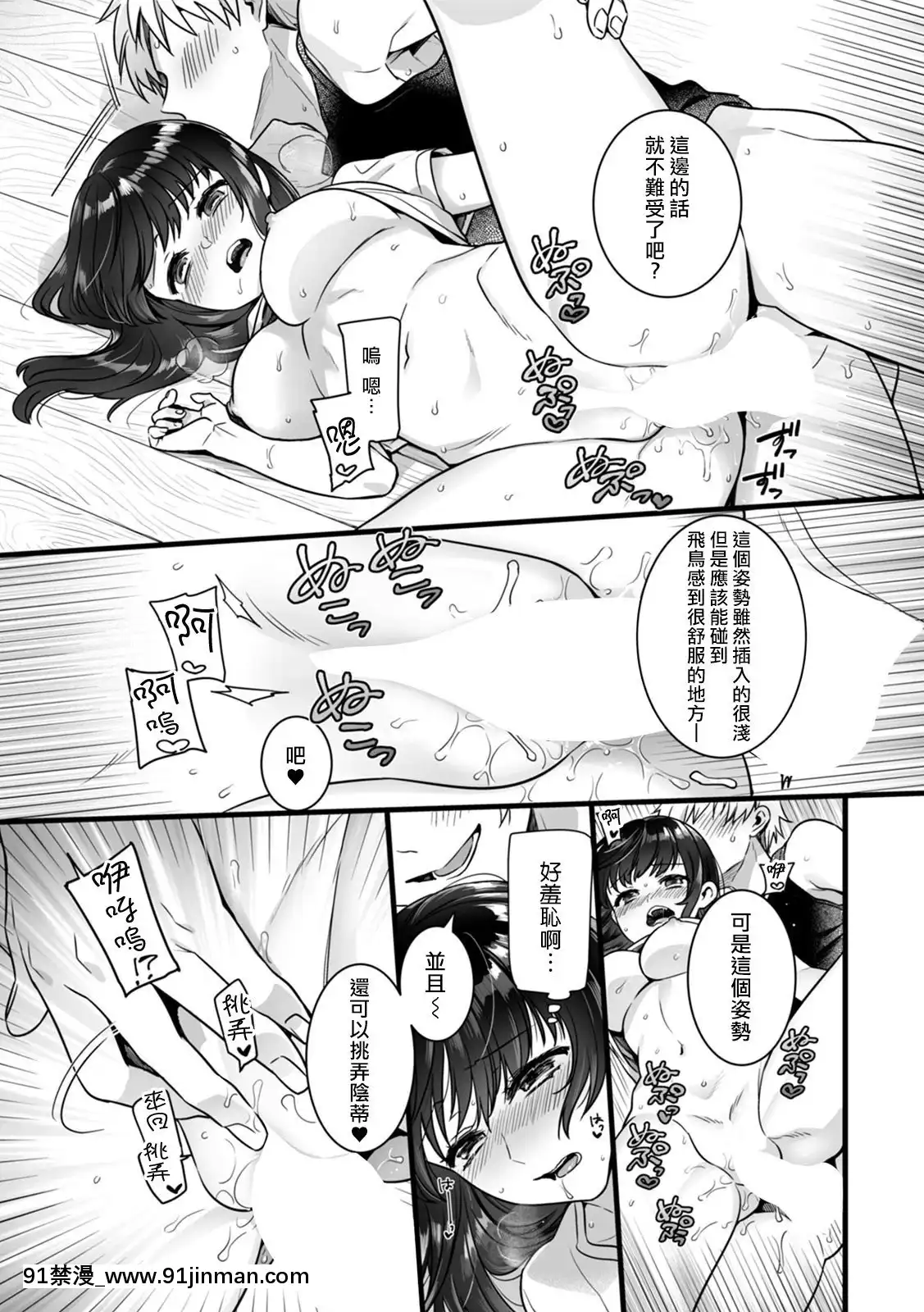 [熊崎玉子漢化組][紅威ヨル]「女のア○コでもう…イクぅっ」俺のカラダで大暴走!-従弟のデッカい『アレ』に何度も絶頂2-「女人的那個地方…就要高潮啦啊」我的身體大暴走！？被堂弟超大的『那根』東西幹到數次的高潮2[DL版][h漫 女性支配]