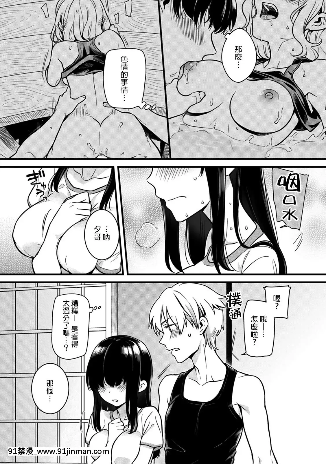 [熊崎玉子漢化組][紅威ヨル]「女のア○コでもう…イクぅっ」俺のカラダで大暴走!-従弟のデッカい『アレ』に何度も絶頂2-「女人的那個地方…就要高潮啦啊」我的身體大暴走！？被堂弟超大的『那根』東西幹到數次的高潮2[DL版][h漫 女性支配]