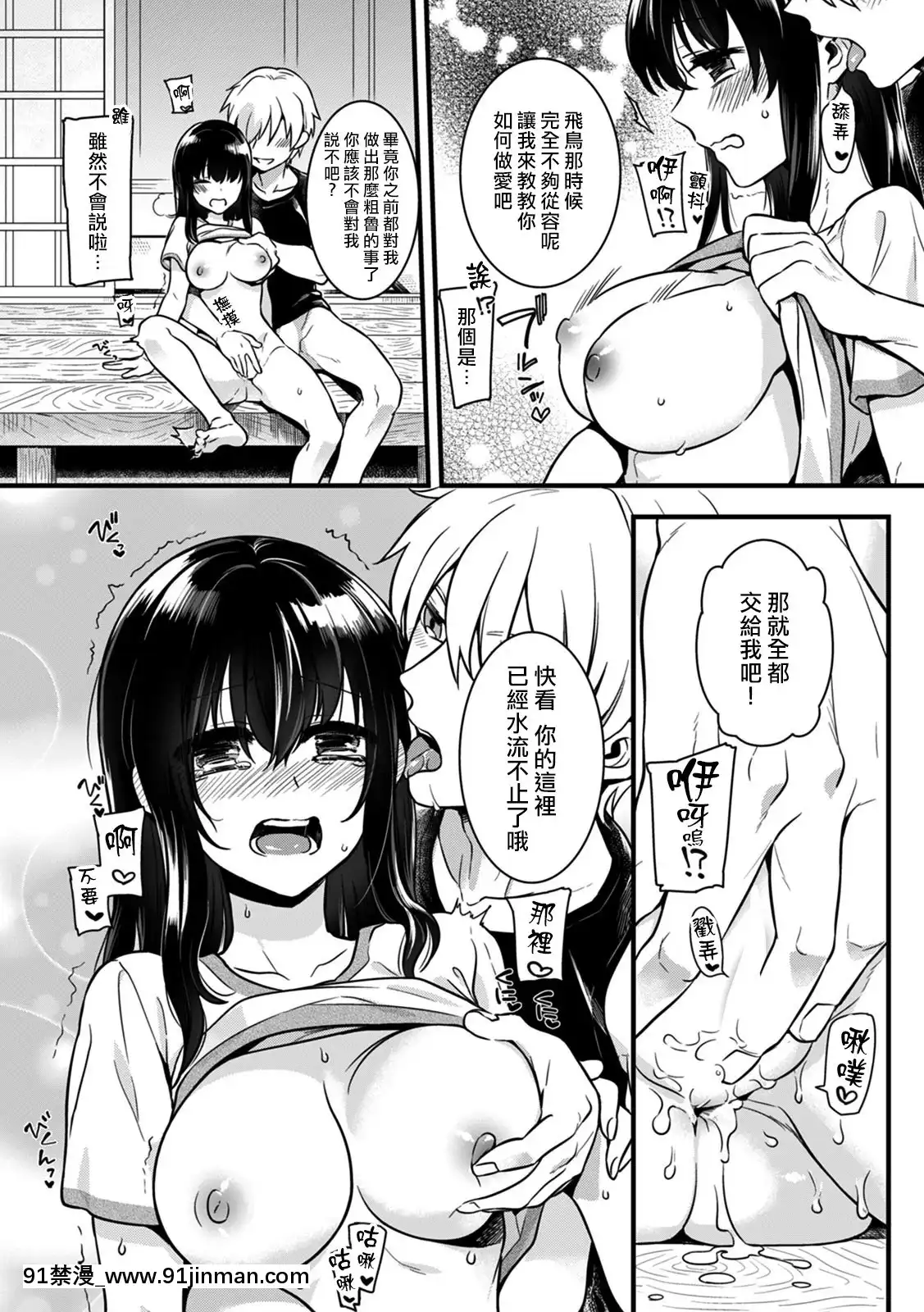[熊崎玉子漢化組][紅威ヨル]「女のア○コでもう…イクぅっ」俺のカラダで大暴走!-従弟のデッカい『アレ』に何度も絶頂2-「女人的那個地方…就要高潮啦啊」我的身體大暴走！？被堂弟超大的『那根』東西幹到數次的高潮2[DL版][h漫 女性支配]