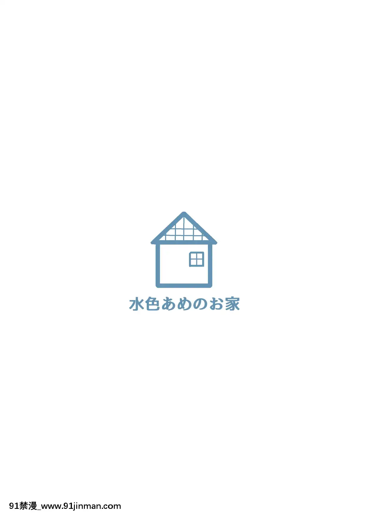 [Nhóm Zero food Trung Quốc] [Ngôi nhà kẹo màu xanh nhạt] Một cô gái sẽ làm bất cứ điều gì với 500 yên một lần [Phiên bản DL]【truyện có nhân vật minh tranh】