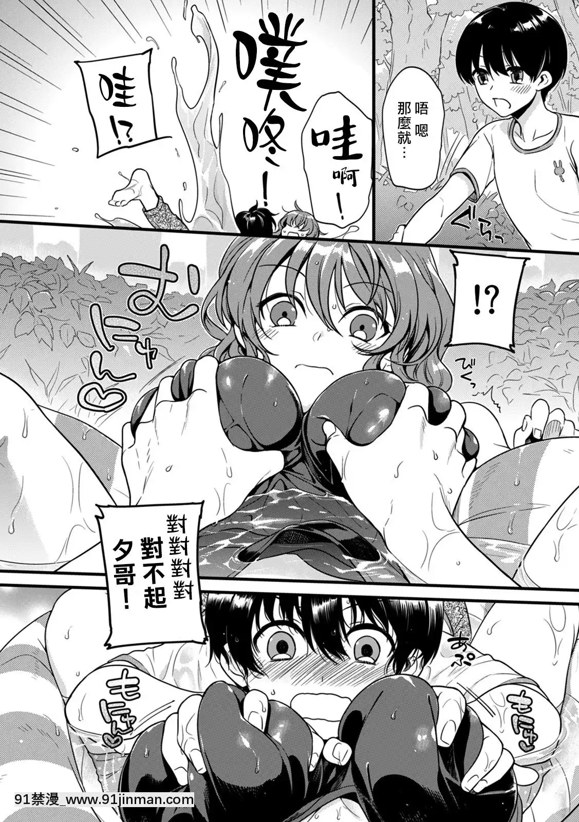 [熊崎玉子漢化組][紅威ヨル]「女のア○コでもう…イクぅっ」俺のカラダで大暴走!-従弟のデッカい『アレ』に何度も絶頂1-「女人的那個地方…就要高潮啦啊」我的身體大暴走！？被堂弟超大的『那根』東西幹到數次的高潮1[DL版][中國 h漫 推薦]