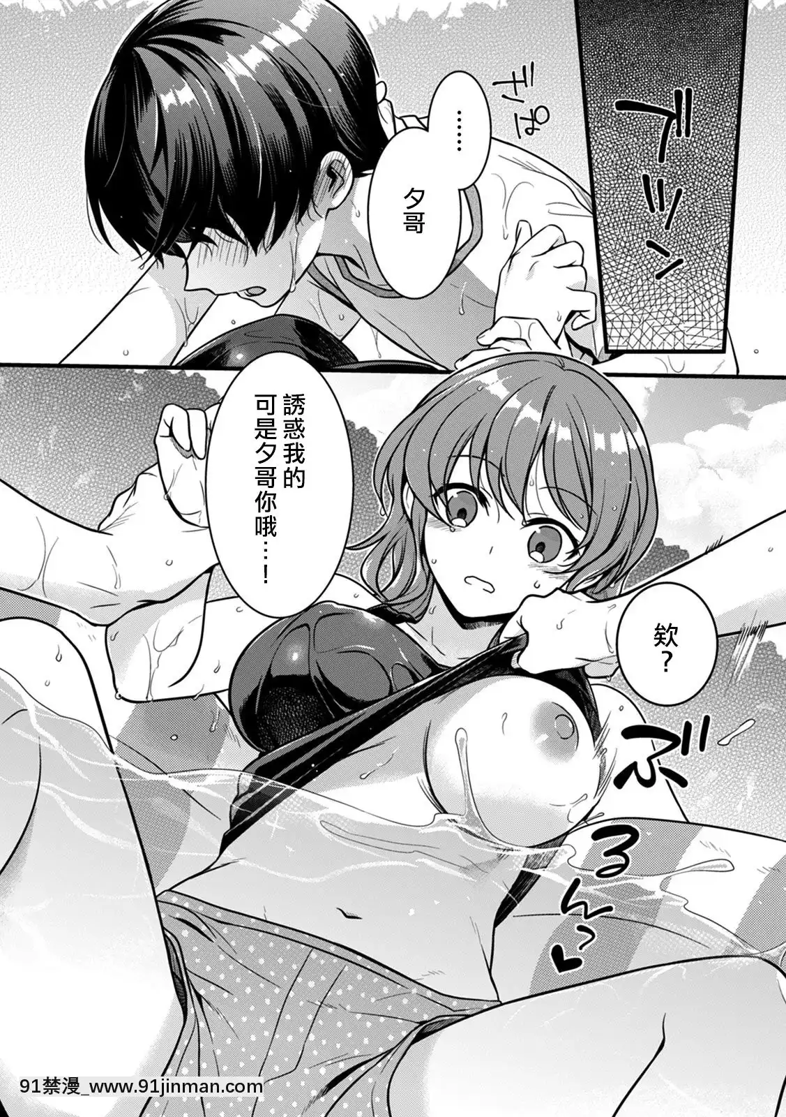 [熊崎玉子漢化組][紅威ヨル]「女のア○コでもう…イクぅっ」俺のカラダで大暴走!-従弟のデッカい『アレ』に何度も絶頂1-「女人的那個地方…就要高潮啦啊」我的身體大暴走！？被堂弟超大的『那根』東西幹到數次的高潮1[DL版][中國 h漫 推薦]