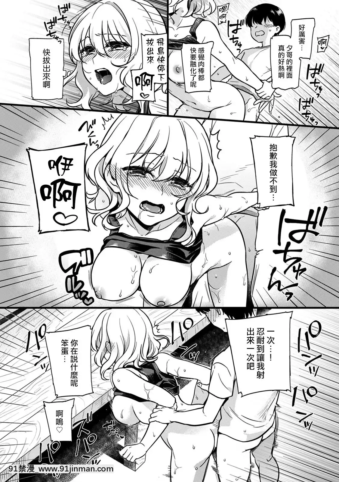 [熊崎玉子漢化組][紅威ヨル]「女のア○コでもう…イクぅっ」俺のカラダで大暴走!-従弟のデッカい『アレ』に何度も絶頂1-「女人的那個地方…就要高潮啦啊」我的身體大暴走！？被堂弟超大的『那根』東西幹到數次的高潮1[DL版][中國 h漫 推薦]