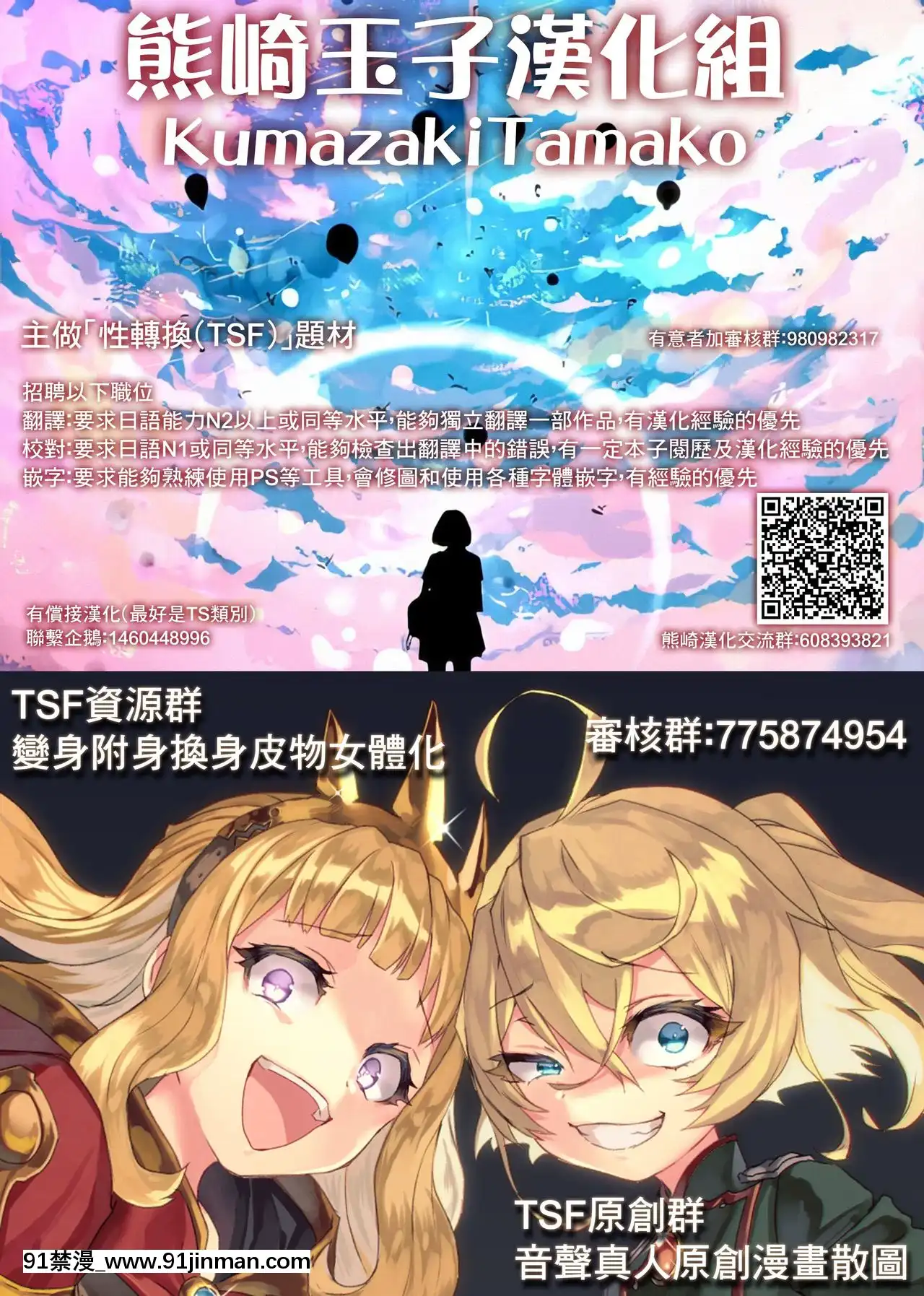 [熊崎玉子漢化組][紅威ヨル]「女のア○コでもう…イクぅっ」俺のカラダで大暴走!-従弟のデッカい『アレ』に何度も絶頂1-「女人的那個地方…就要高潮啦啊」我的身體大暴走！？被堂弟超大的『那根』東西幹到數次的高潮1[DL版][中國 h漫 推薦]