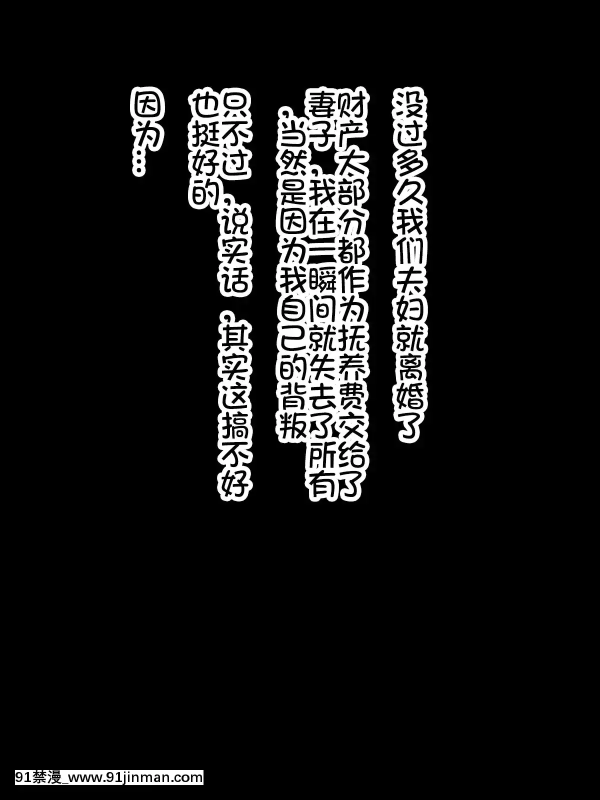 [百合勿忘草個人漢化][黒野タイツ]可愛い妻がいるのに50過ぎのババアにハマってチ○ポをバッキバキに勃起させちゃうオレ[魯魯修 cc h漫]