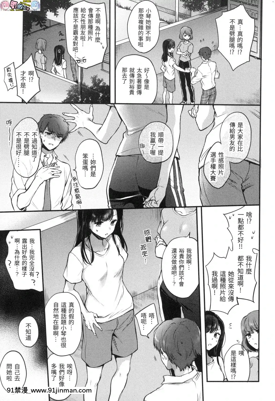 [风的工房][无码][雏原えみ]梦现ロマンティック魂牵梦萦无修正[school days h漫]