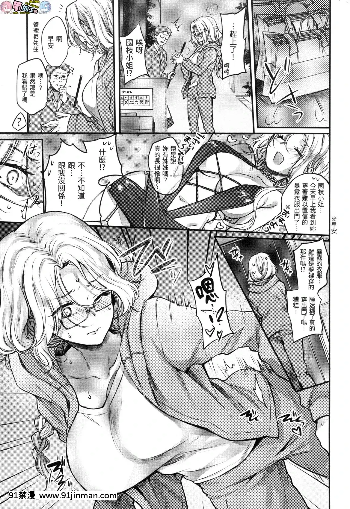 [风的工房][无码][雏原えみ]梦现ロマンティック魂牵梦萦无修正[school days h漫]