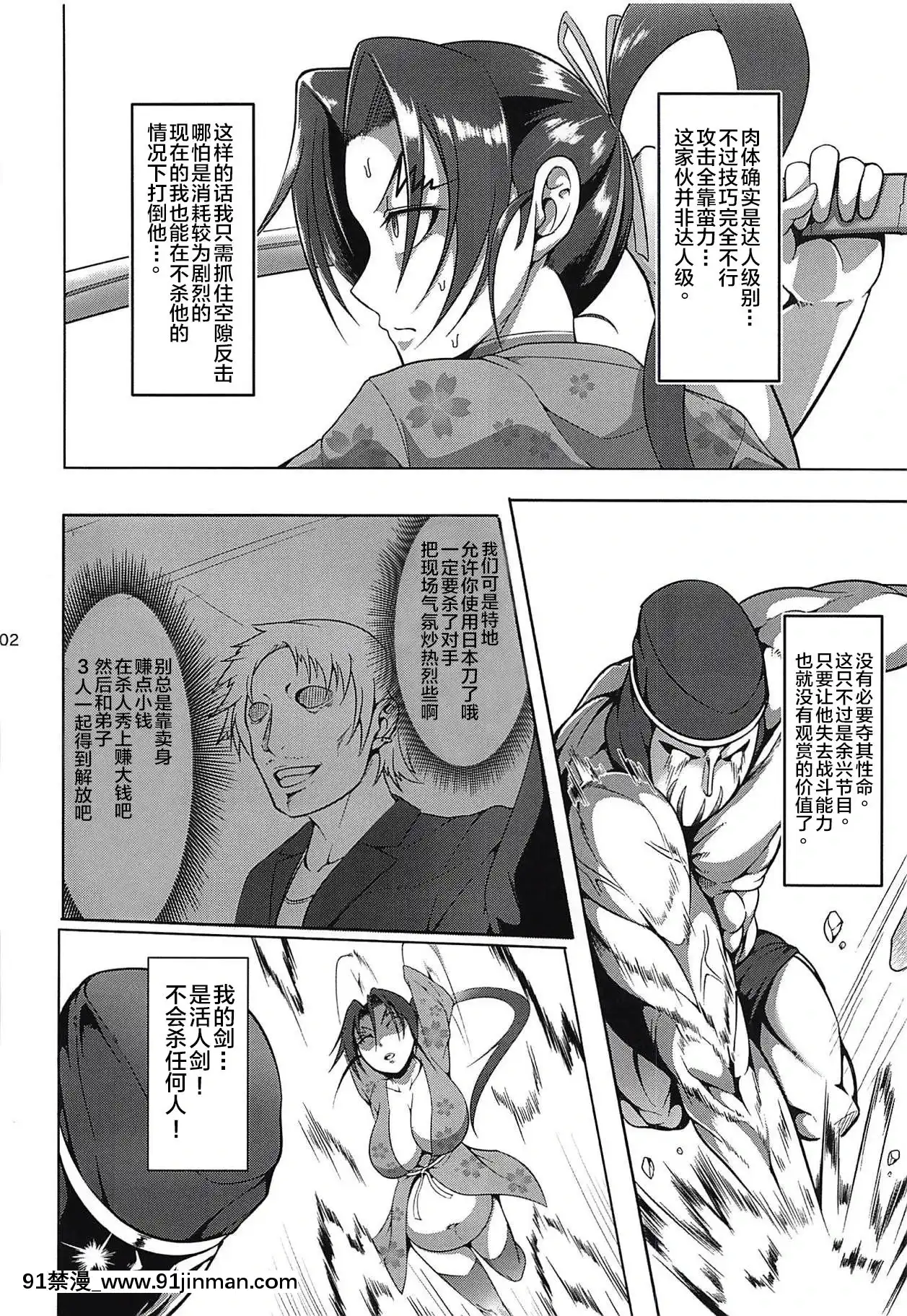 [新橋月白日語社漢化](C94)[Fishneak(クロFn)]心屠拷憐慘斬(史上最強の弟子ケンイチ)[碧藍之海 h漫]