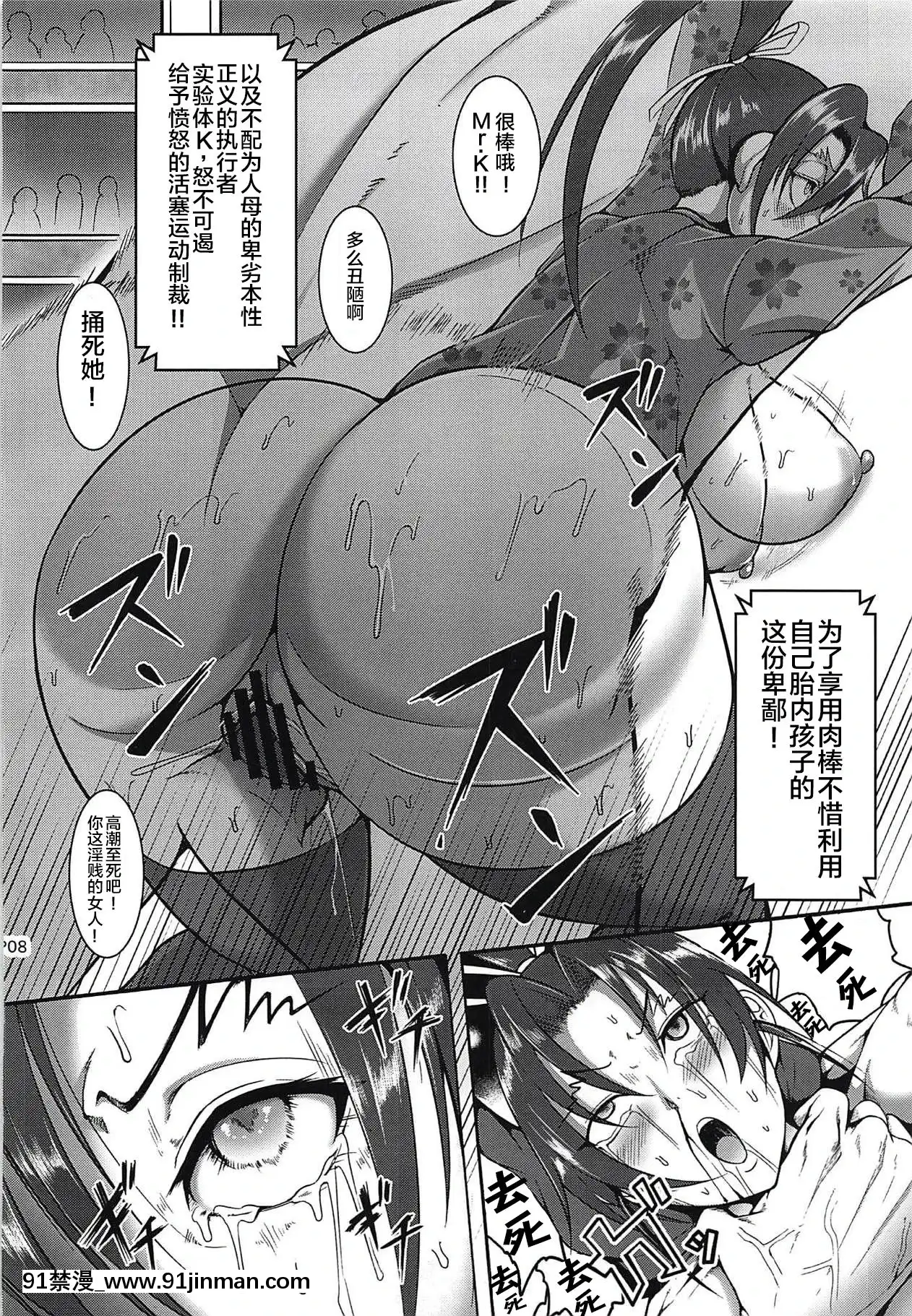 [新橋月白日語社漢化](C94)[Fishneak(クロFn)]心屠拷憐慘斬(史上最強の弟子ケンイチ)[碧藍之海 h漫]