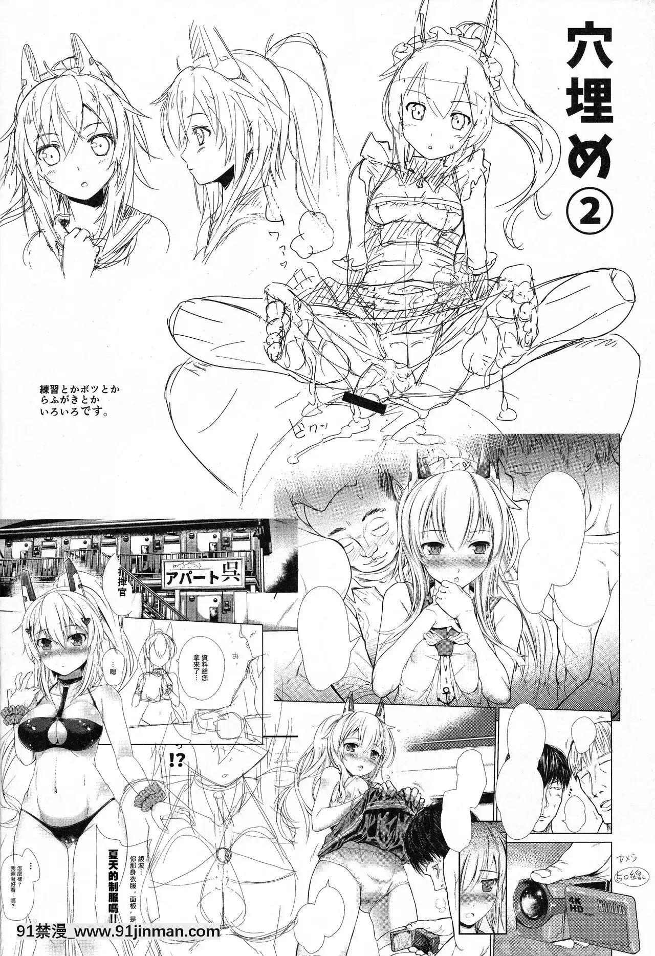 [爱弹幕汉化组](C96)[H'imbus(ことねみ)]あやなみスキんスキん(アズールレーン)[新傳說對決 1   小不忍則亂大謀 18禁 下集]